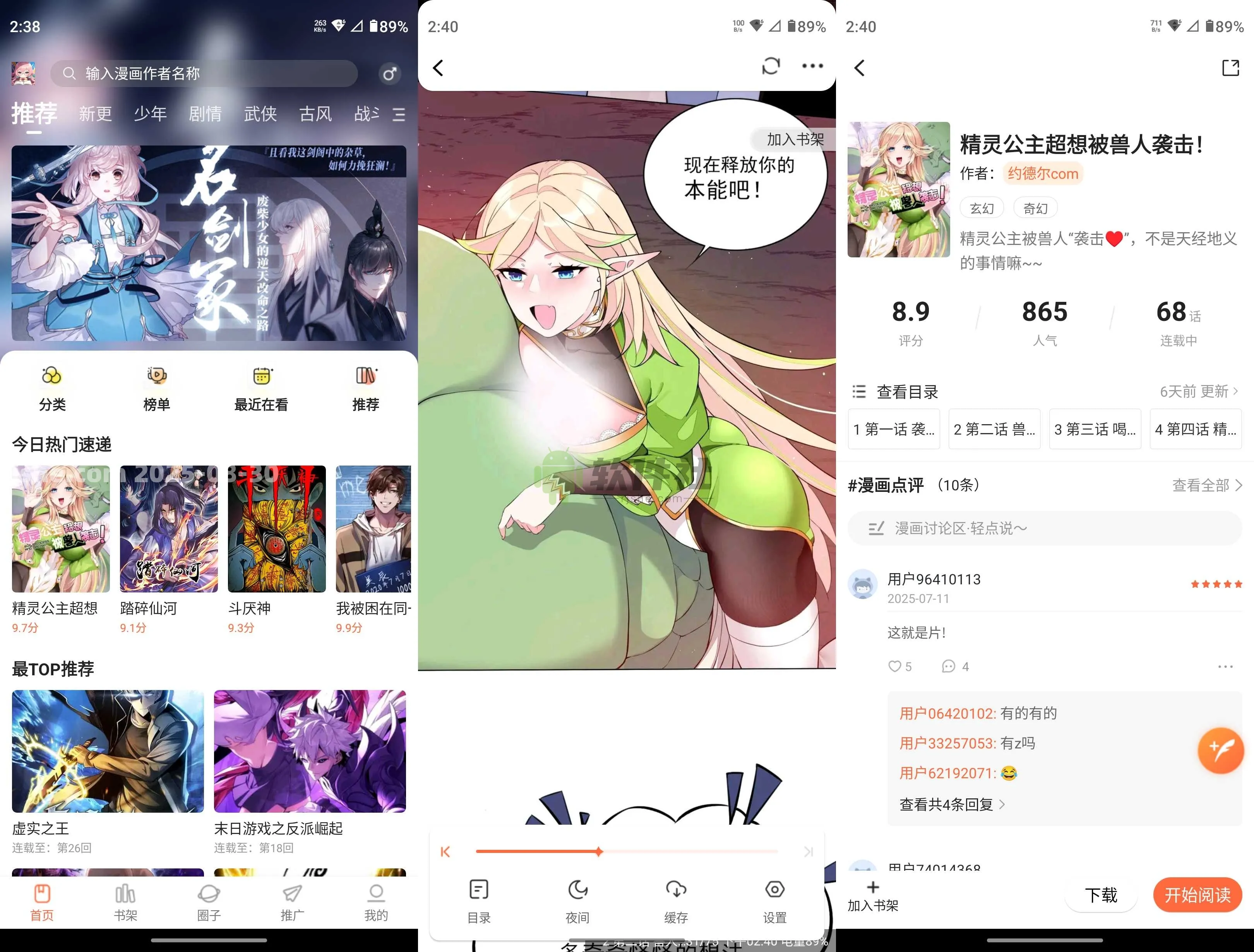 图片[1]黑科技-影视-软件-资源-下载-音乐软件-技术资源漫天空 v1.0.0 去广告 老牌壳子 漫画软件 资源多 画质好黑科技-影视-软件-资源-下载-音乐软件-技术资源YHY科技站