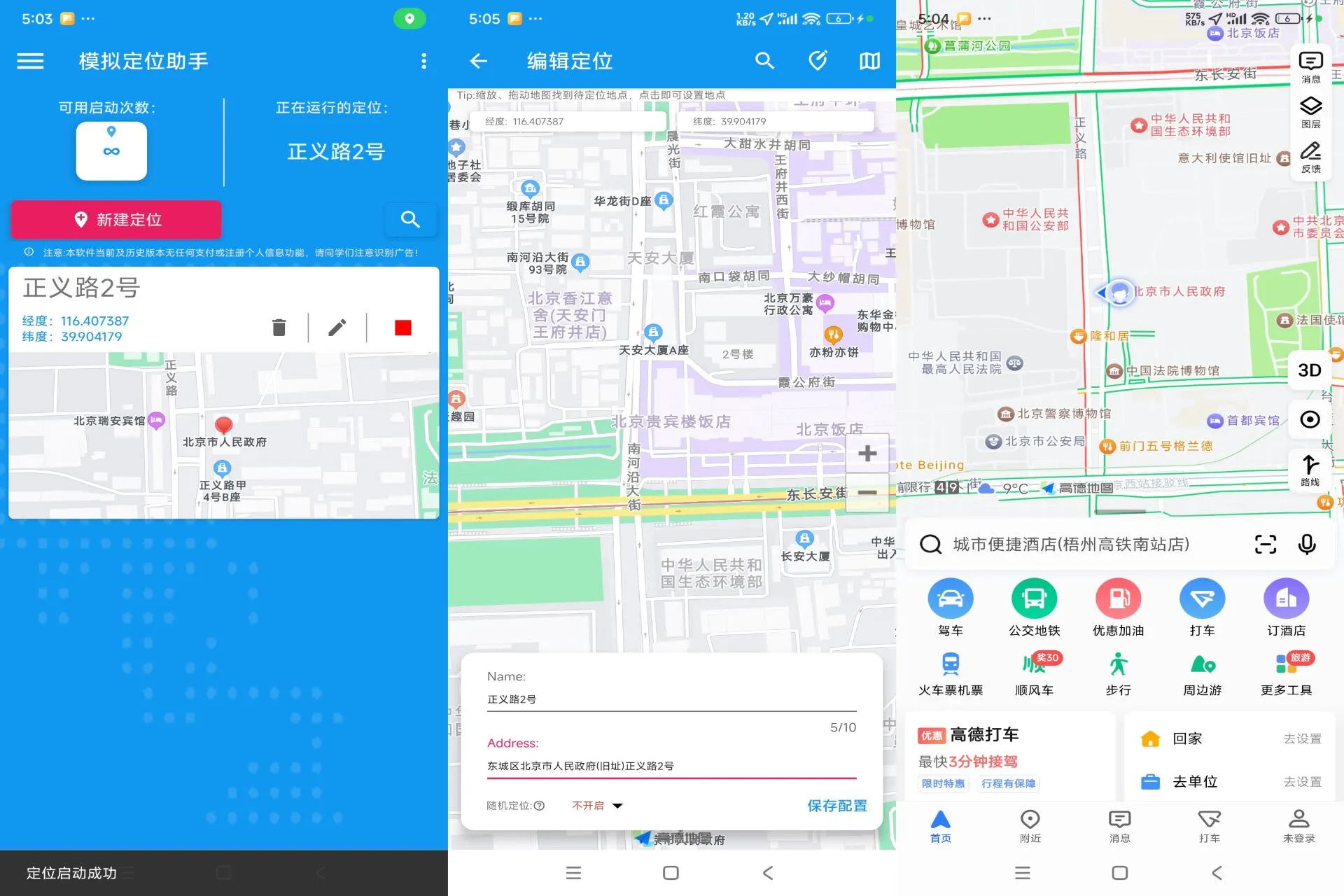图片[1]黑科技-影视-软件-资源-下载-音乐软件-技术资源模拟定位助手（解锁所有VIP功能）黑科技-影视-软件-资源-下载-音乐软件-技术资源YHY科技站