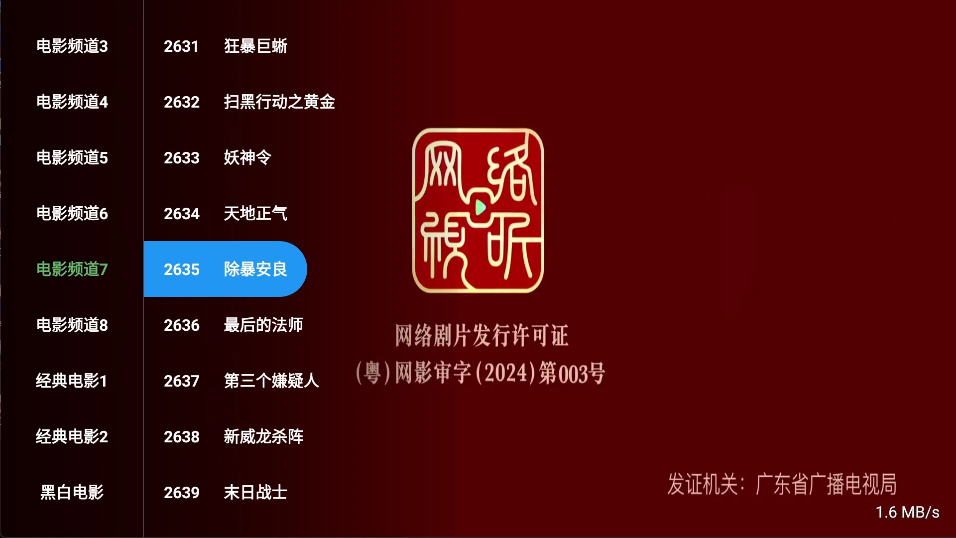图片[1]黑科技-影视-软件-资源-下载-音乐软件-技术资源恐怖电影(直播) v1.0.2 TV版黑科技-影视-软件-资源-下载-音乐软件-技术资源YHY科技站