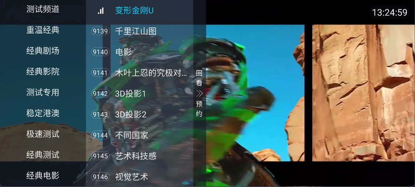 图片[1]黑科技-影视-软件-资源-下载-音乐软件-技术资源经典功夫TV直播丨内置超清电视直播频道，央卫、港澳、轮播，全网通支持！黑科技-影视-软件-资源-下载-音乐软件-技术资源YHY科技站