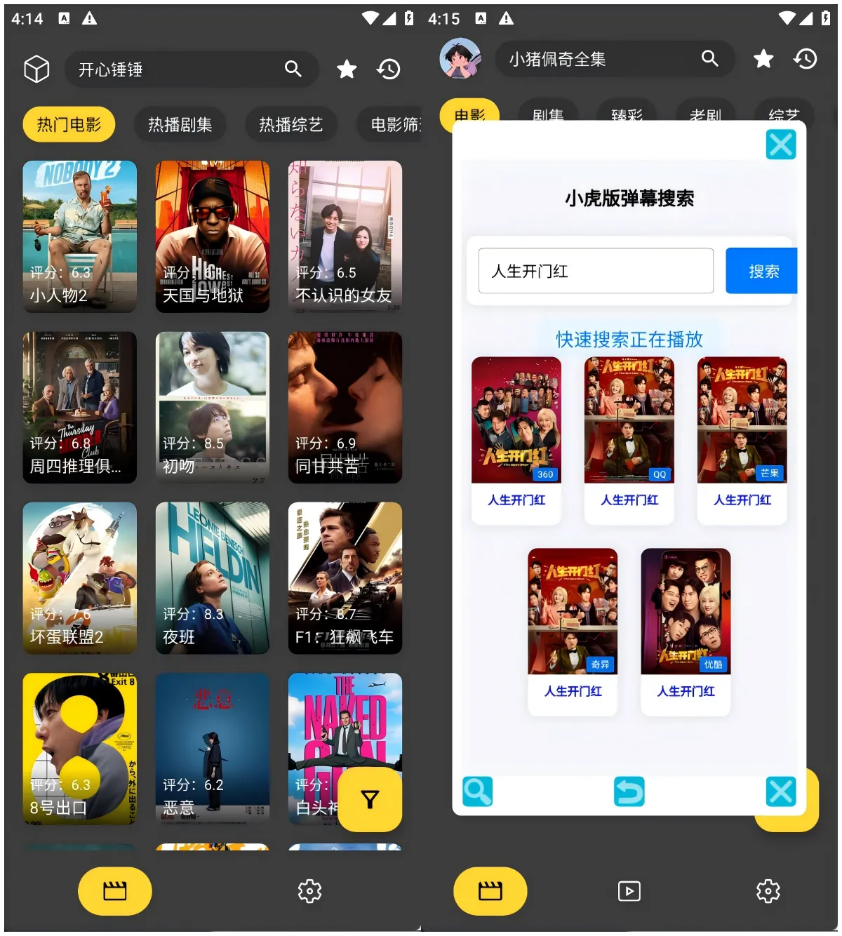 图片[1]黑科技-影视-软件-资源-下载-音乐软件-技术资源XMBOX丨竖屏TVbox魔改影视聚合播放器，优化界面显示，支持弹幕搜索匹配黑科技-影视-软件-资源-下载-音乐软件-技术资源YHY科技站