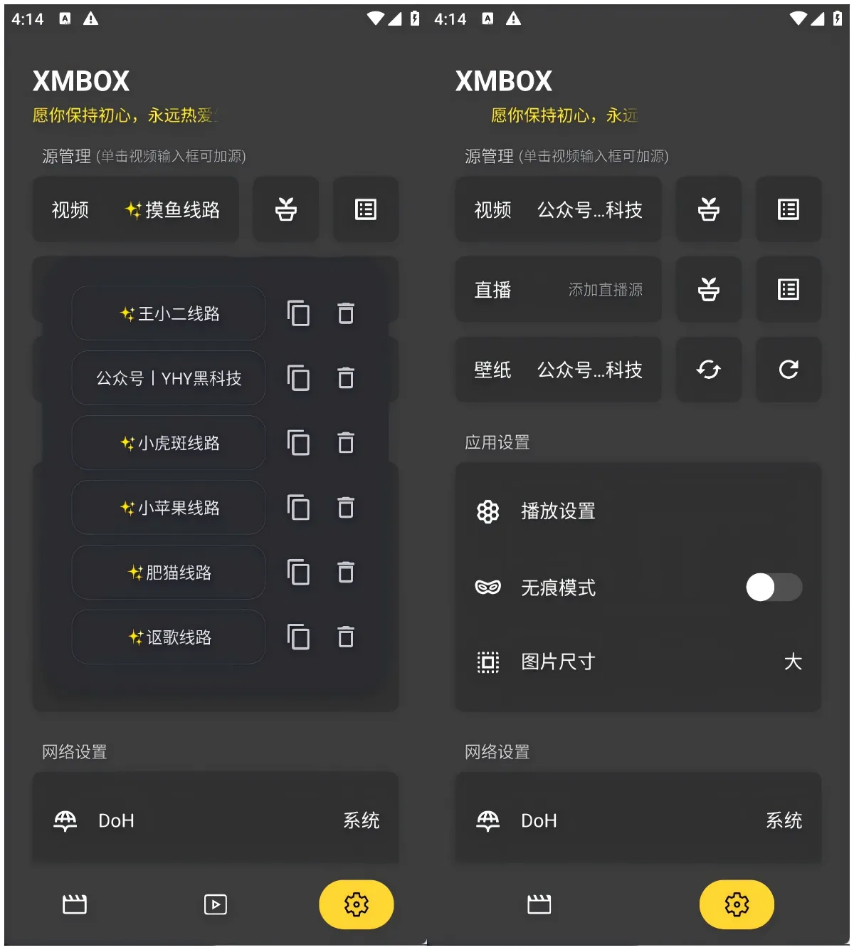 图片[2]黑科技-影视-软件-资源-下载-音乐软件-技术资源XMBOX丨竖屏TVbox魔改影视聚合播放器，优化界面显示，支持弹幕搜索匹配黑科技-影视-软件-资源-下载-音乐软件-技术资源YHY科技站