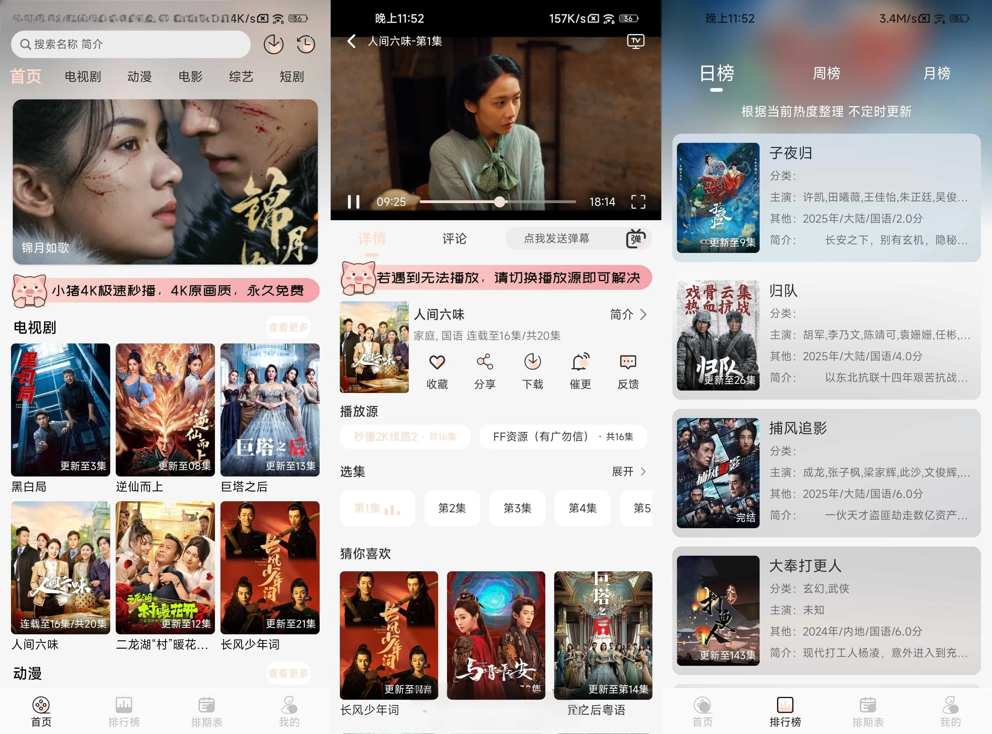 图片[1]黑科技-影视-软件-资源-下载-音乐软件-技术资源小猪4K v4.0.0 去广告 内置4K线路 秒播超清 免配置黑科技-影视-软件-资源-下载-音乐软件-技术资源YHY科技站