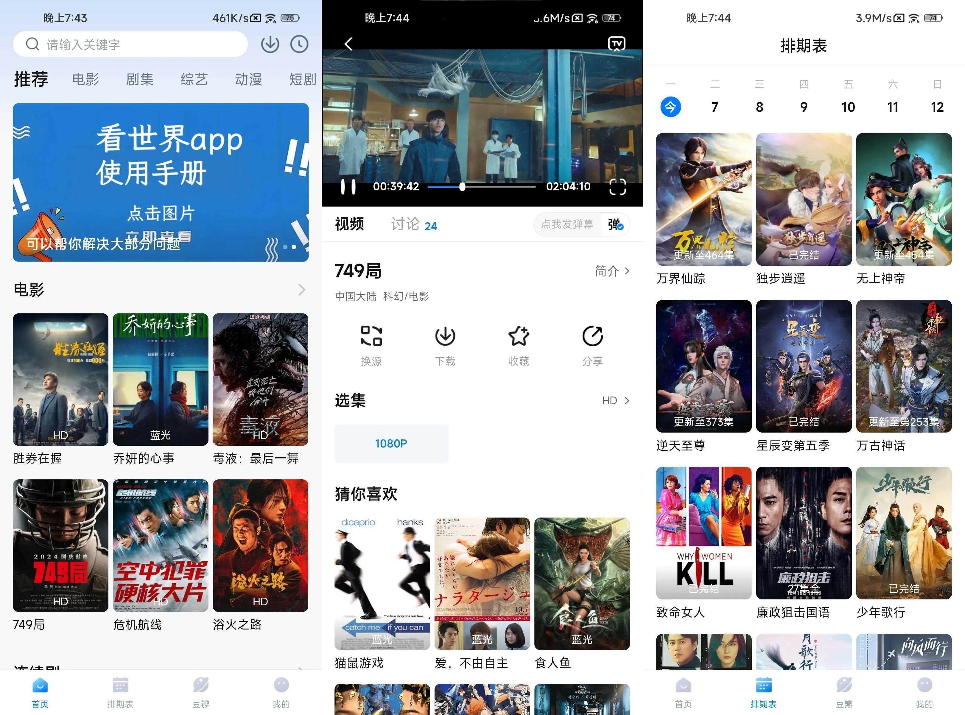 图片[1]黑科技-影视-软件-资源-下载-音乐软件-技术资源看世界 v3.3.3 去广告 手机端内置线路 超清追剧黑科技-影视-软件-资源-下载-音乐软件-技术资源YHY科技站