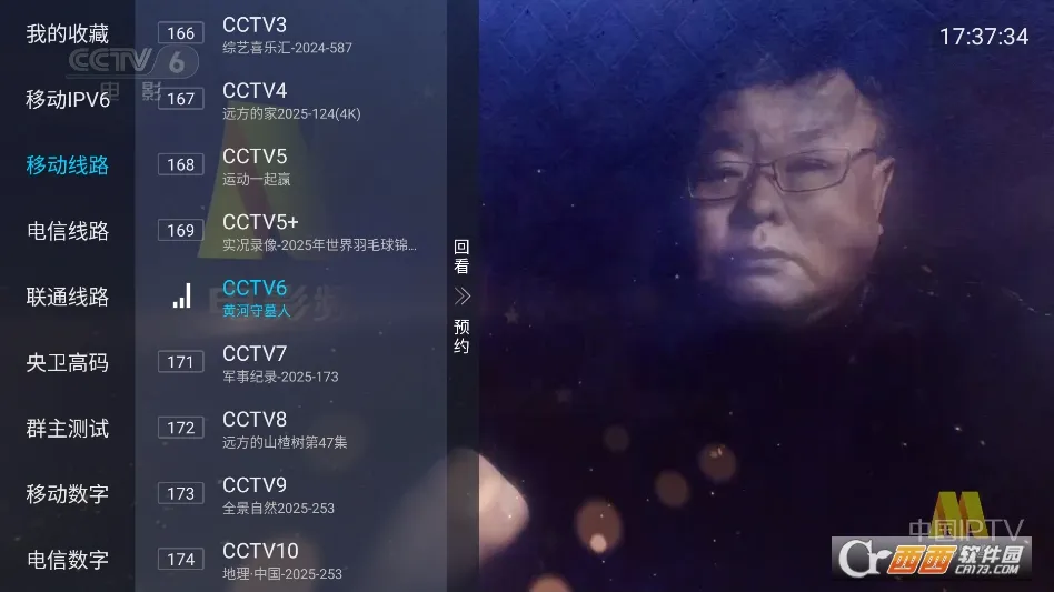 图片[1]黑科技-影视-软件-资源-下载-音乐软件-技术资源飞扬直播 v9.4 TV版 内置超清电视直播频道 港澳台 全网通黑科技-影视-软件-资源-下载-音乐软件-技术资源YHY科技站