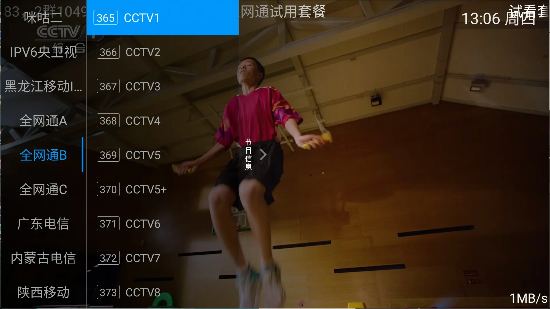 图片[1]黑科技-影视-软件-资源-下载-音乐软件-技术资源随便播3.0 TV版 内置超清电视直播频道 极速秒播 全网通黑科技-影视-软件-资源-下载-音乐软件-技术资源YHY科技站
