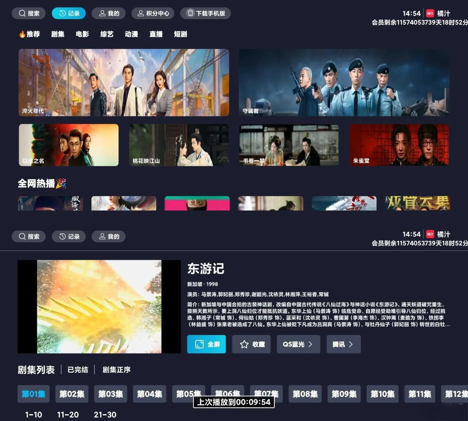 图片[2]黑科技-影视-软件-资源-下载-音乐软件-技术资源橘汁影视 TV 内置4K臻彩 去广告纯净版 真橘子影视复活版 包含TV版 超清流畅黑科技-影视-软件-资源-下载-音乐软件-技术资源YHY科技站