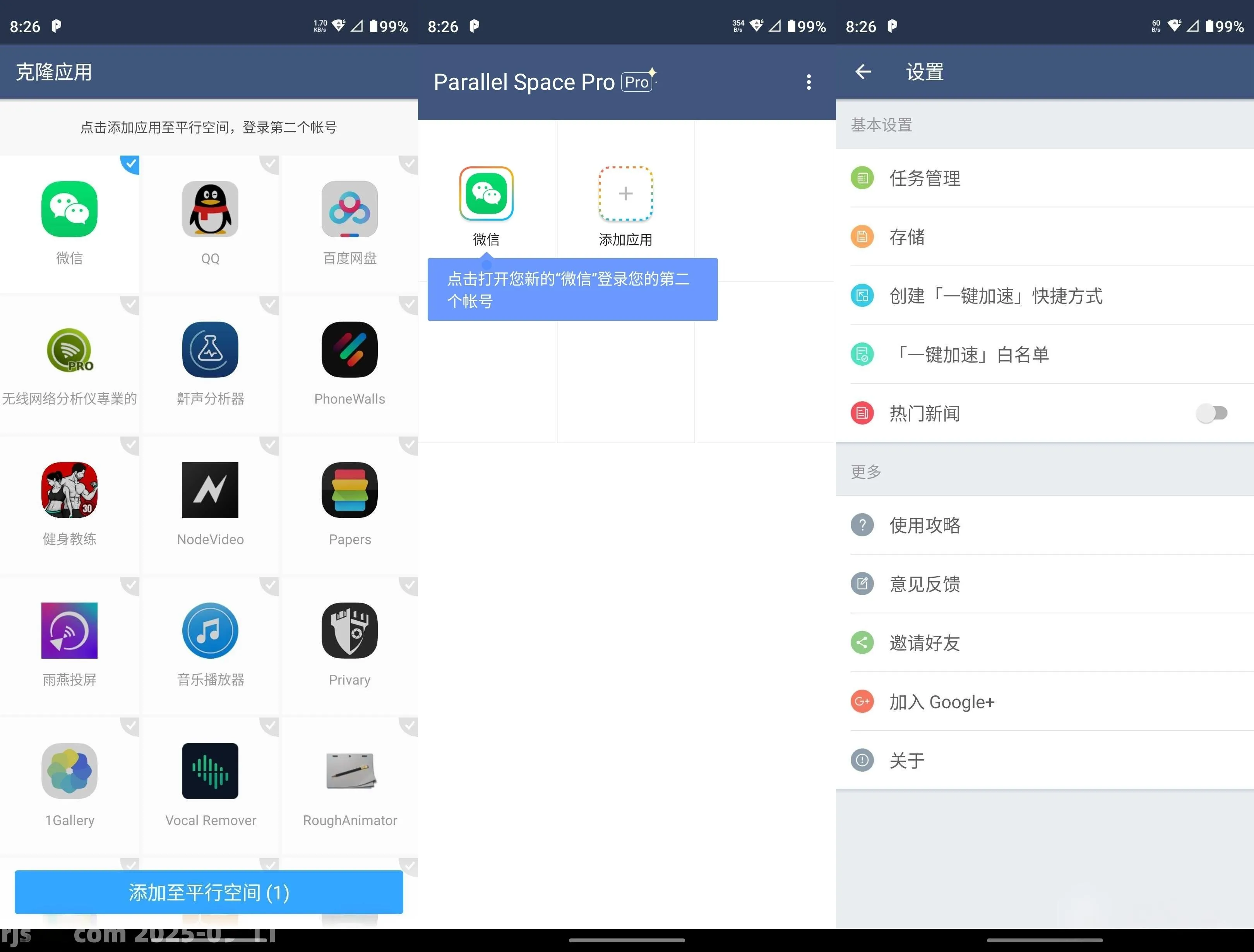 图片[1]黑科技-影视-软件-资源-下载-音乐软件-技术资源平行空间Pro版 v4.0.9092 解锁会员 支持修改定位黑科技-影视-软件-资源-下载-音乐软件-技术资源YHY科技站