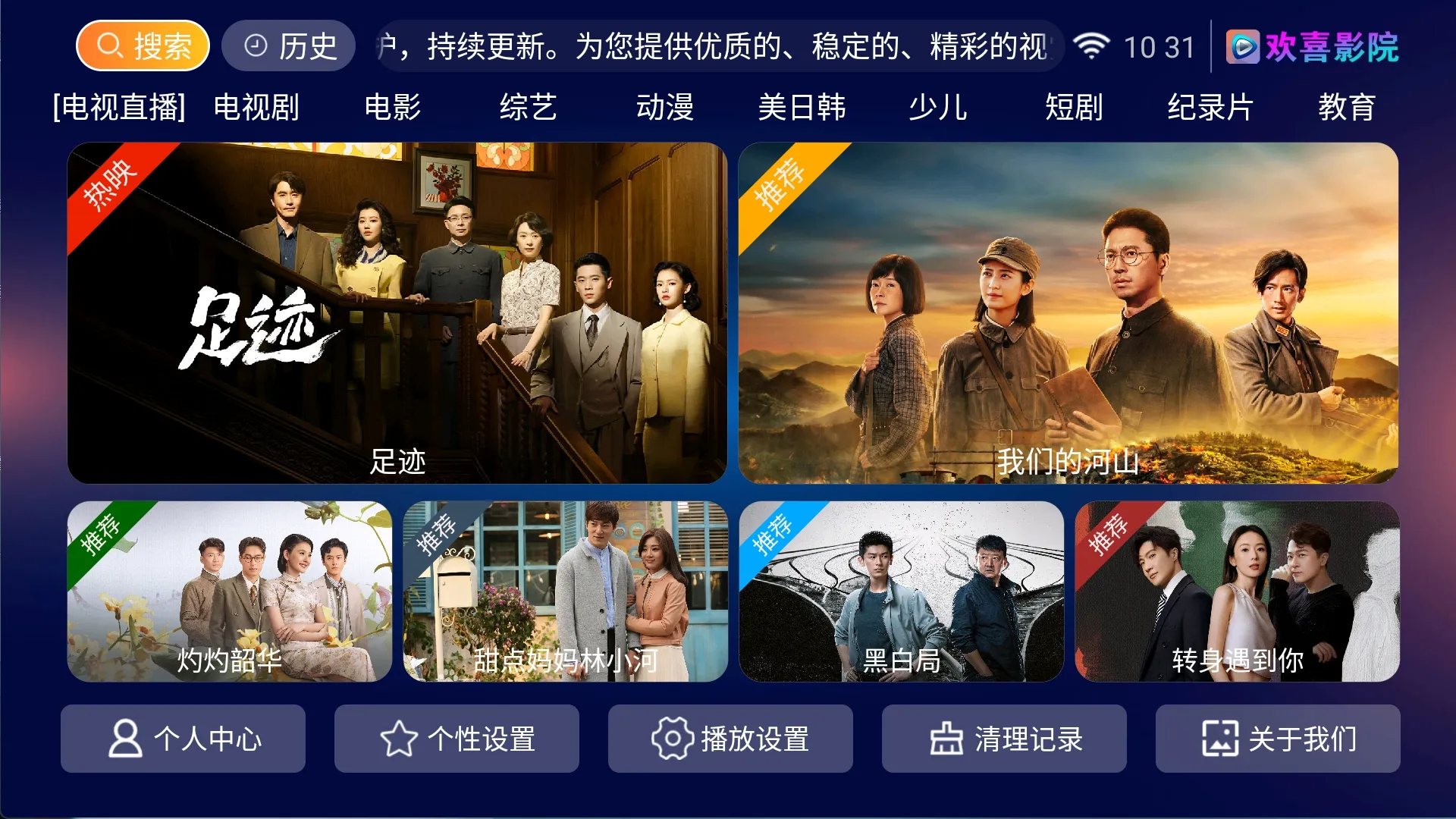 图片[1]黑科技-影视-软件-资源-下载-音乐软件-技术资源欢喜影院TV丨采用神马壳丨内置接口丨画质好丨加载快丨更新迅速黑科技-影视-软件-资源-下载-音乐软件-技术资源YHY科技站
