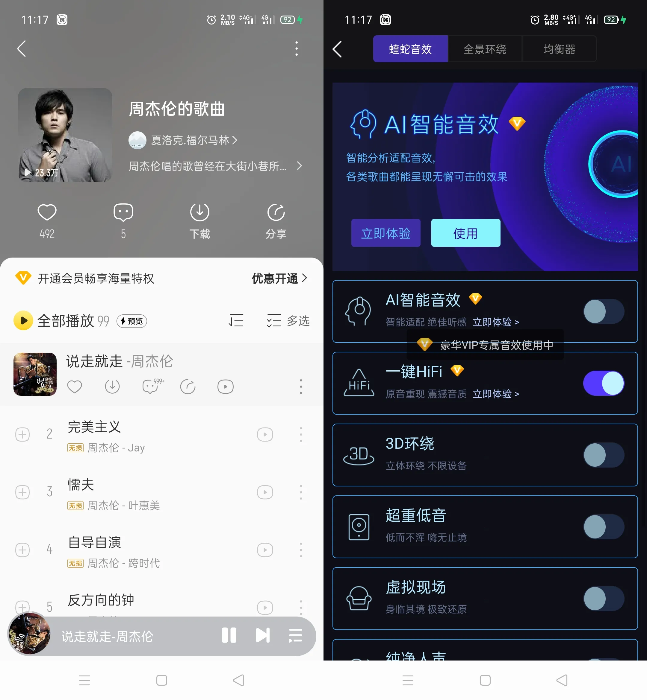 图片[5]黑科技-影视-软件-资源-下载-音乐软件-技术资源ku我音乐丨最新解锁会员版，车机平板+手机版黑科技-影视-软件-资源-下载-音乐软件-技术资源YHY科技站