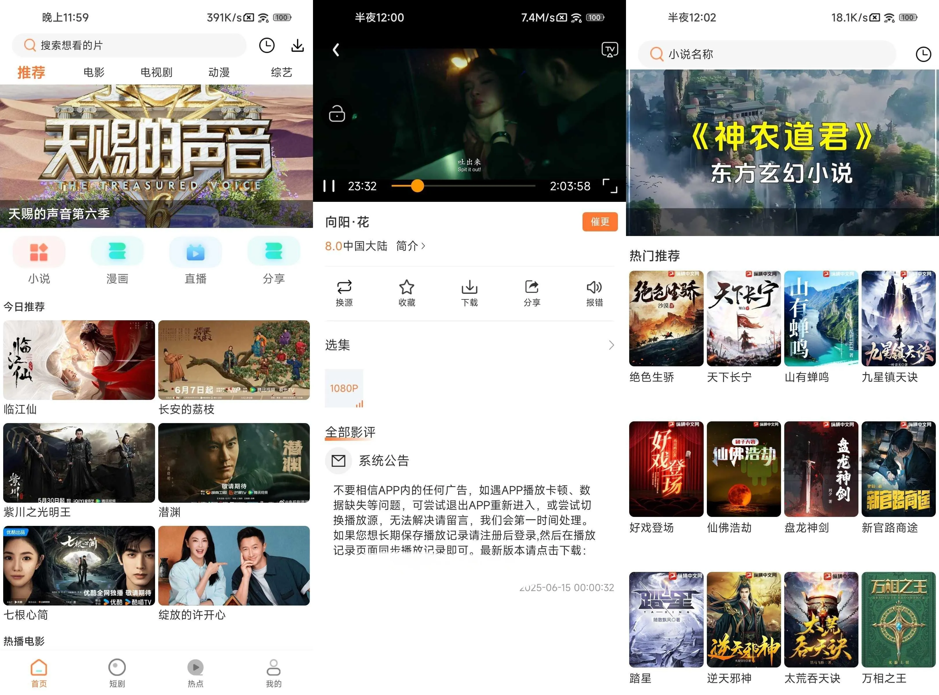 图片[1]黑科技-影视-软件-资源-下载-音乐软件-技术资源白天鹅 v1.9.8 去广告 内置线路 多为蓝光1080 手机端追剧黑科技-影视-软件-资源-下载-音乐软件-技术资源YHY科技站