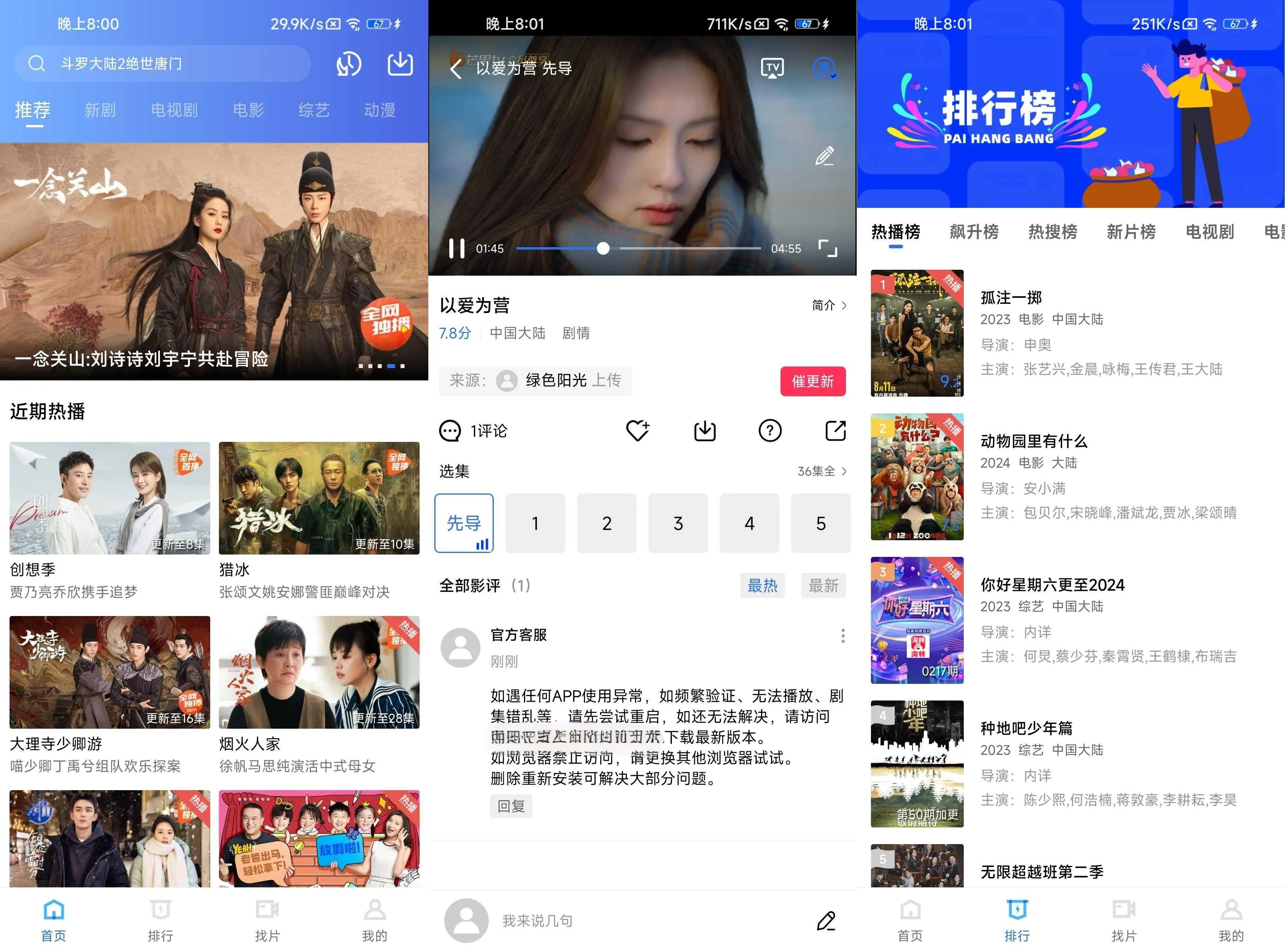 图片[1]黑科技-影视-软件-资源-下载-音乐软件-技术资源星空视频 v3.3.6去广告纯净版黑科技-影视-软件-资源-下载-音乐软件-技术资源YHY科技站