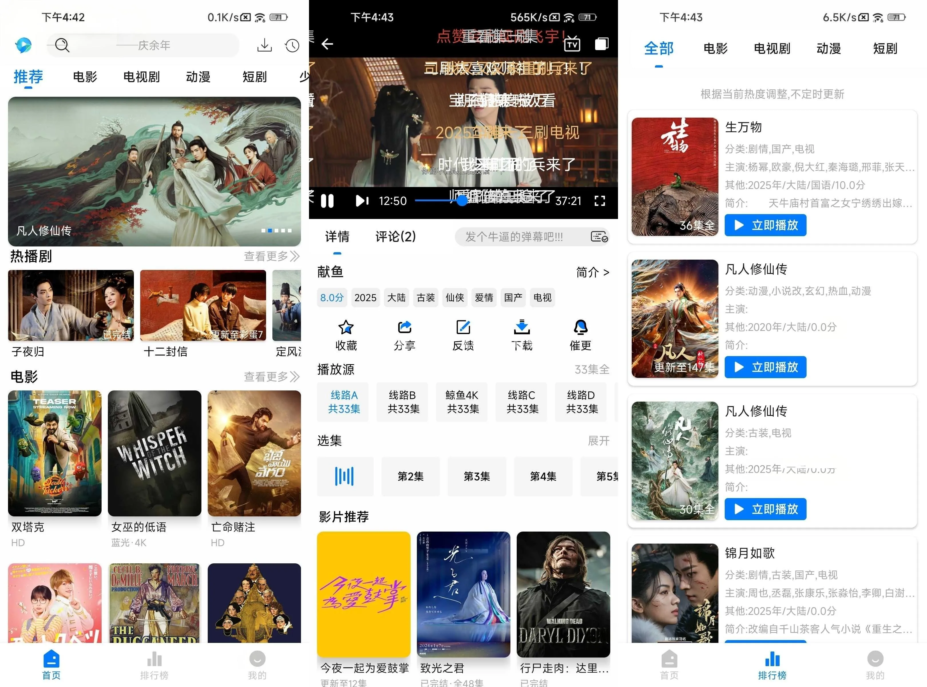 图片[1]黑科技-影视-软件-资源-下载-音乐软件-技术资源鲸鱼影视 v1.1.0 去广告 内置鲸鱼4K线路 安装即用 超清秒播黑科技-影视-软件-资源-下载-音乐软件-技术资源YHY科技站