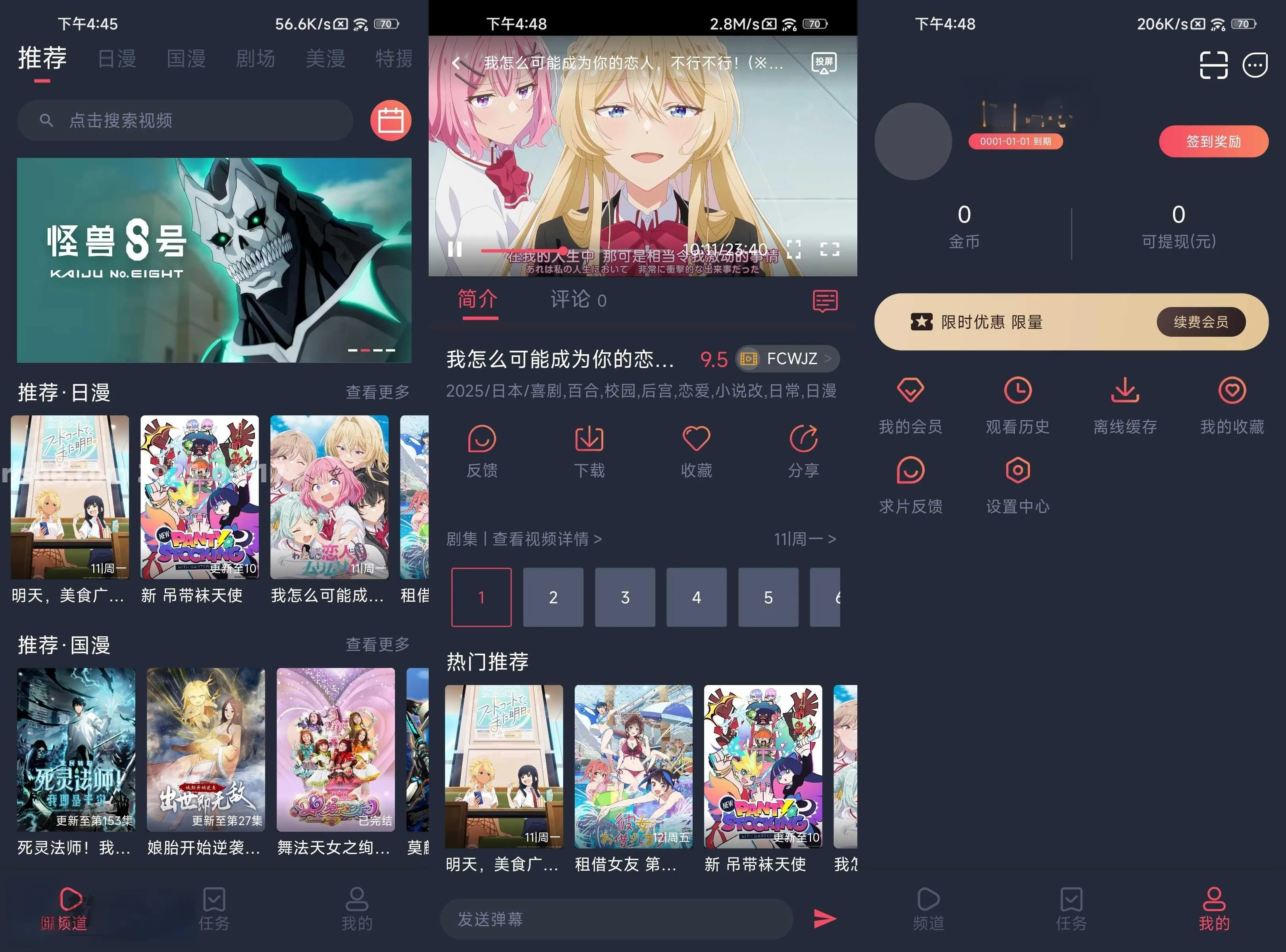 图片[1]黑科技-影视-软件-资源-下载-音乐软件-技术资源番茶屋 v1.0.0.6 去广告 同囧次元壳子 加载速度快 播放画质高黑科技-影视-软件-资源-下载-音乐软件-技术资源YHY科技站