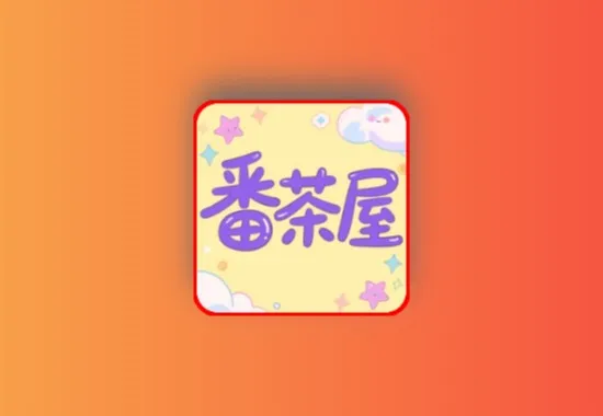番茶屋 v1.0.0.6 去广告 同囧次元壳子 加载速度快 播放画质高黑科技-影视-软件-资源-下载-音乐软件-技术资源YHY科技站