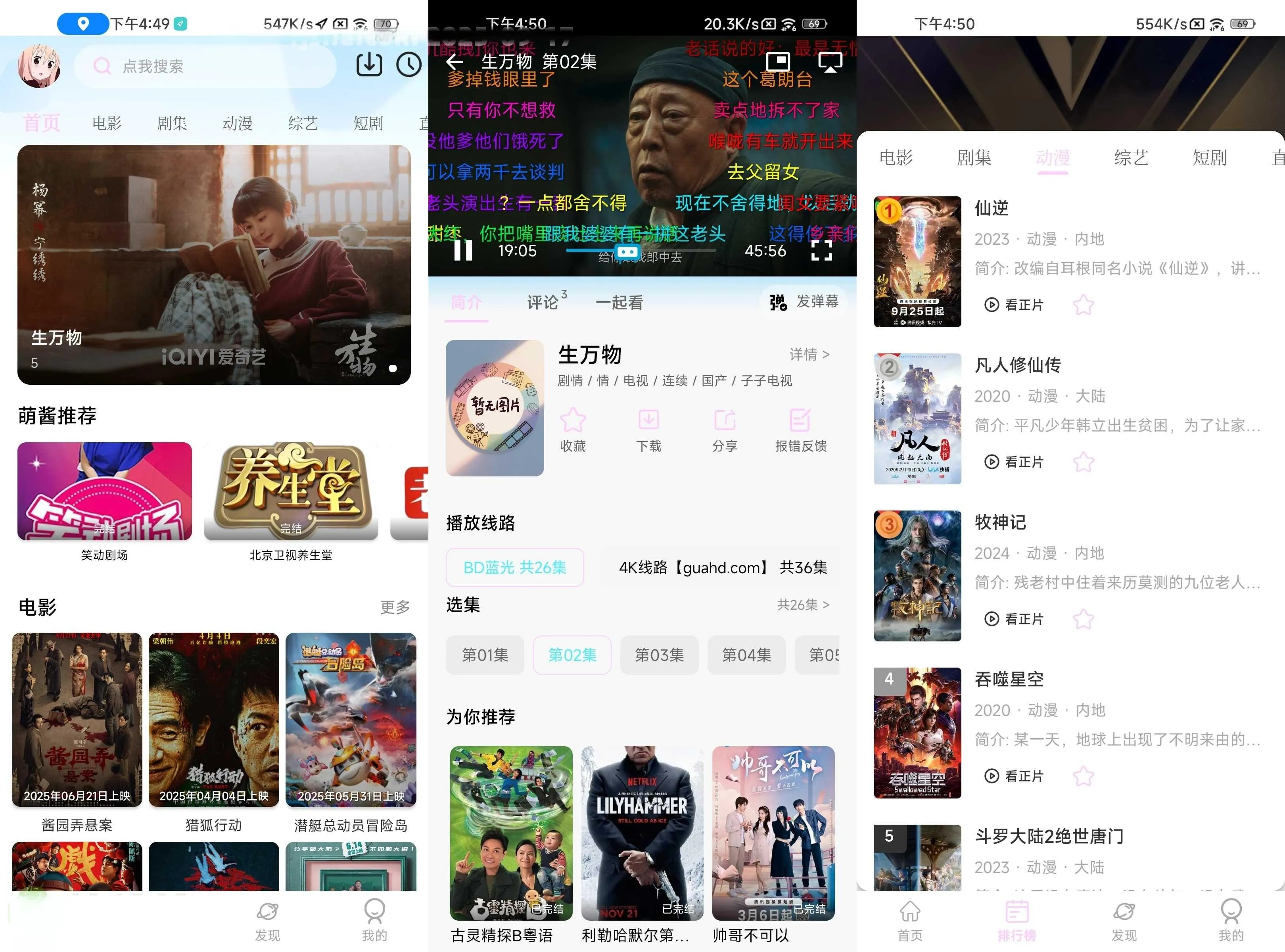 图片[1]黑科技-影视-软件-资源-下载-音乐软件-技术资源瓜萌视频 v1.0.6 去广告 内置4K线路 支持直播 短剧黑科技-影视-软件-资源-下载-音乐软件-技术资源YHY科技站