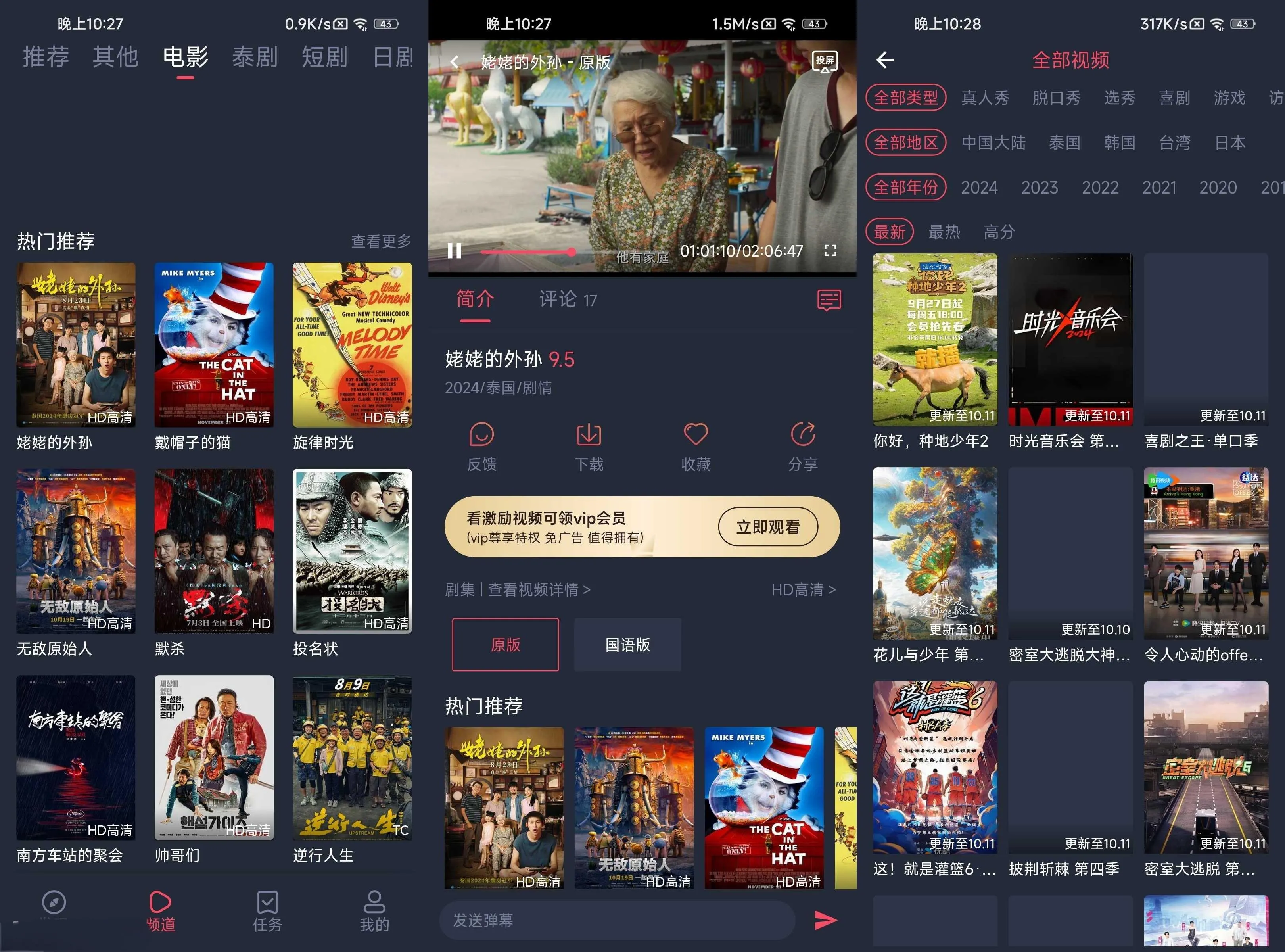图片[1]黑科技-影视-软件-资源-下载-音乐软件-技术资源追剧吧 内置蓝光线路 安卓 v1.5.6.3 去广告纯净版黑科技-影视-软件-资源-下载-音乐软件-技术资源YHY科技站