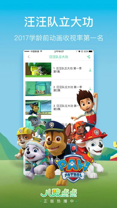 图片[2]科技-软件-教程-资源儿歌点点 v4.5.8/1.1.2 安卓绿化版已解锁会员科技-软件-教程-资源幽兰谣