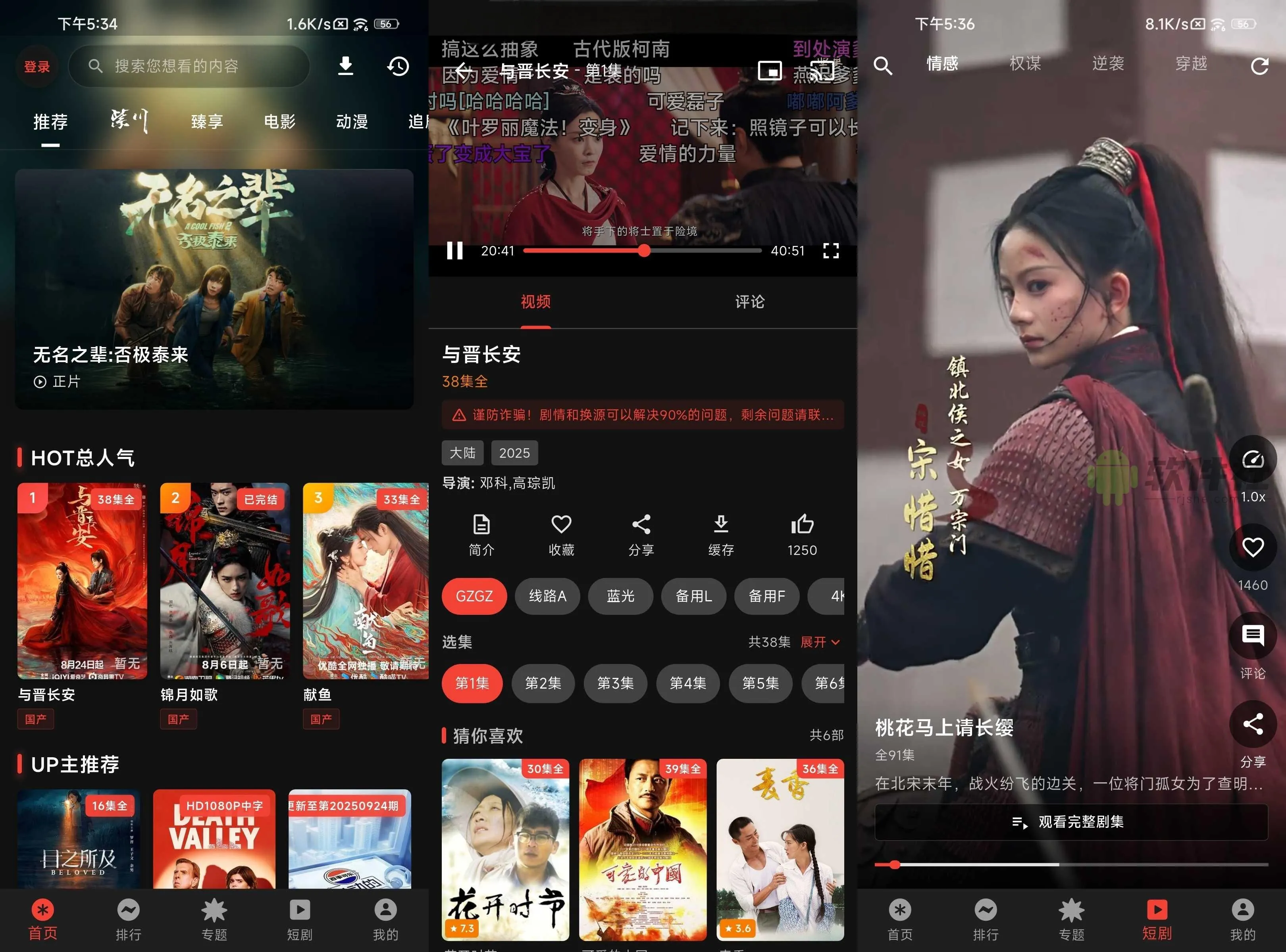 坚果视频 v3.0.1 去广告 手机端内置多线路版科技-软件-教程-资源幽兰谣