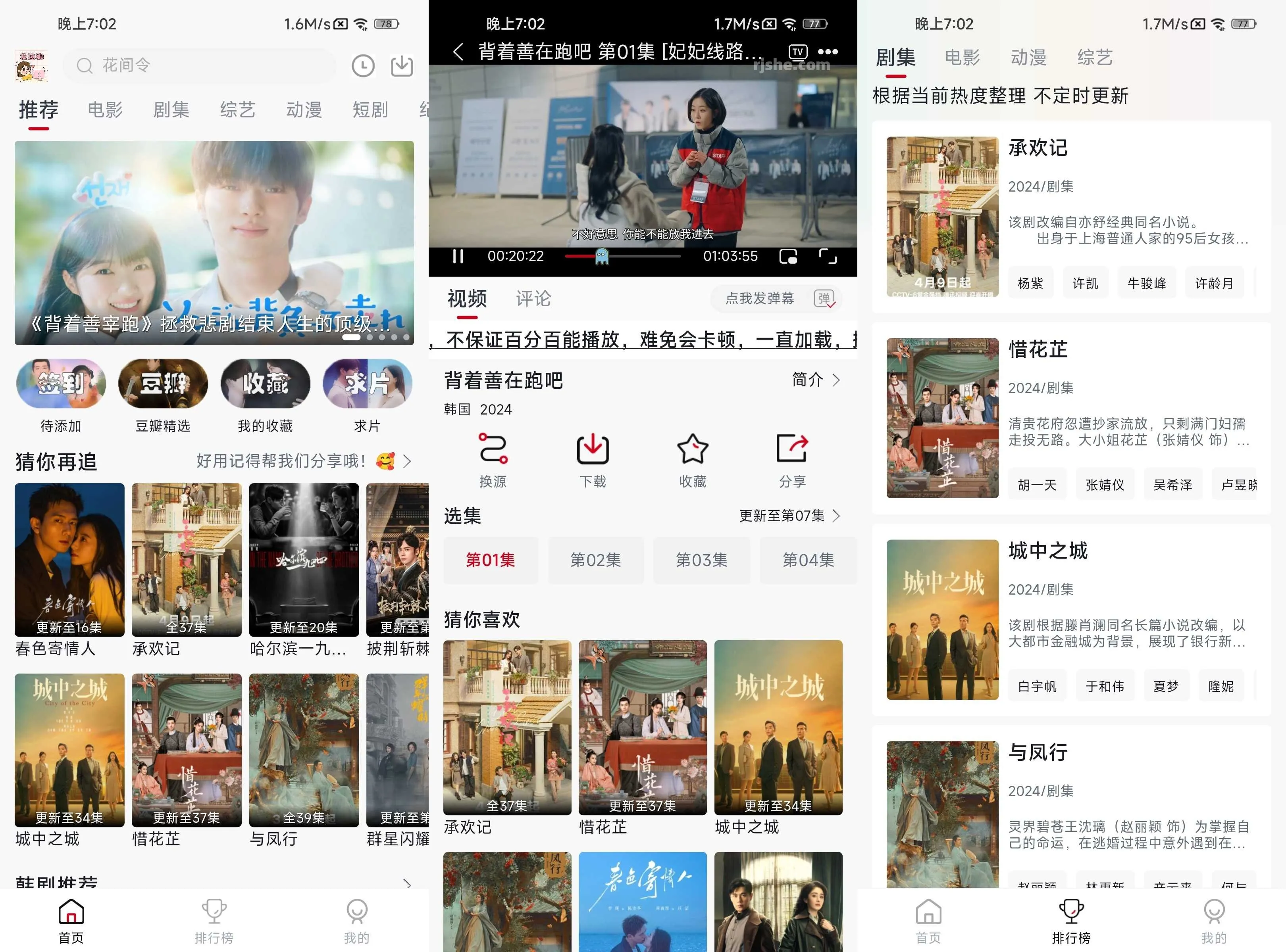图片[2]科技-软件-教程-资源Android 爱妃影视 v4.2.0去广告纯净版科技-软件-教程-资源幽兰谣