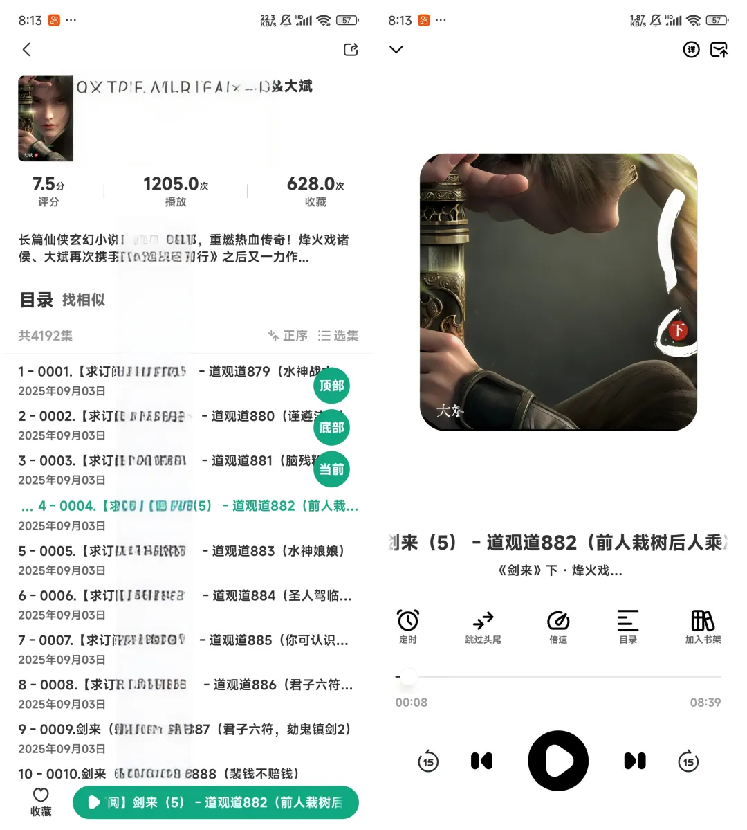 小梨听书 v1.0.3 安卓绿化版 对接喜马拉雅资源 书籍齐全科技-软件-教程-资源幽兰谣