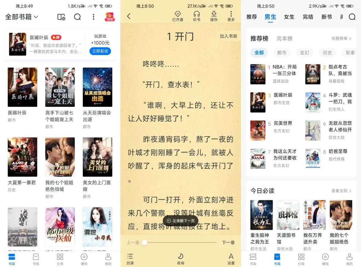 图片[1]黑科技-影视-软件-资源-下载-音乐软件-技术资源淘小说 安卓 追书神器v11.1.1去广告纯净版黑科技-影视-软件-资源-下载-音乐软件-技术资源YHY科技站