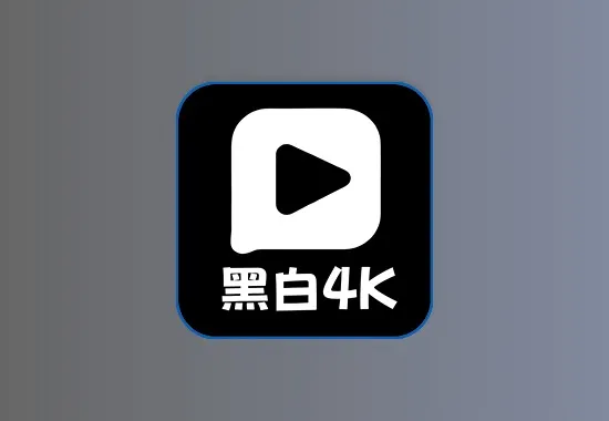 4K双端【TV+手机版】丨真正免网盘畅看4K 大厂解析 画质好 秒速播放黑科技-影视-软件-资源-下载-音乐软件-技术资源YHY科技站
