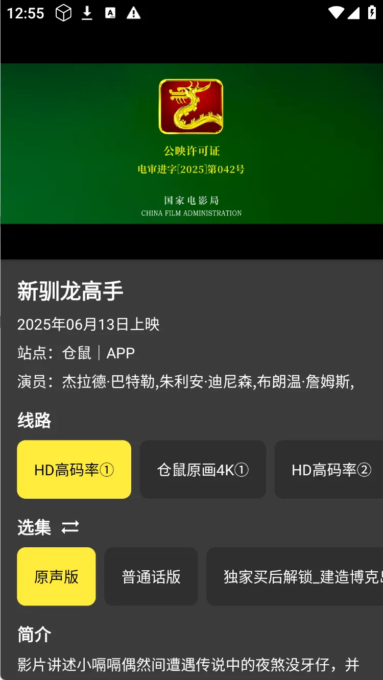 图片[4]黑科技-影视-软件-资源-下载-音乐软件-技术资源【OK影视】TV+手机版，支持YHY专线，内置4K免网盘线路，修复闪退问题黑科技-影视-软件-资源-下载-音乐软件-技术资源YHY科技站