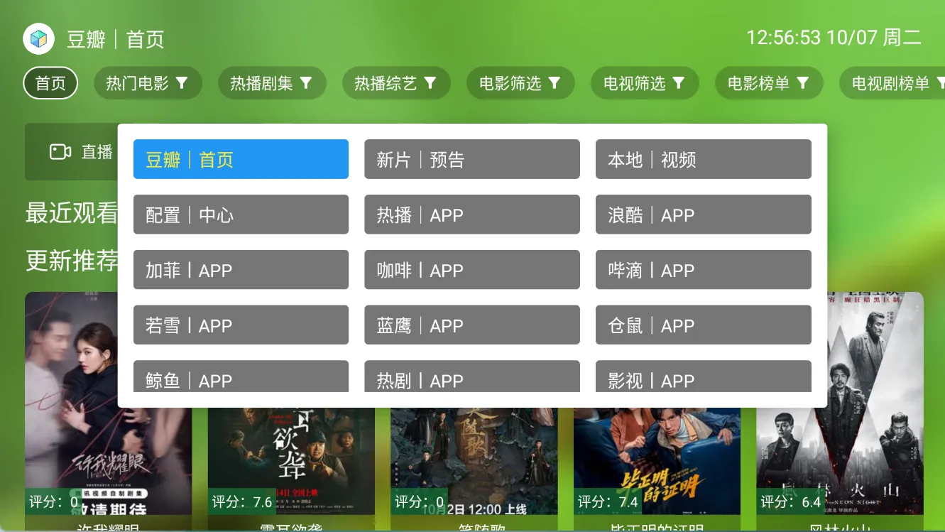 图片[3]黑科技-影视-软件-资源-下载-音乐软件-技术资源【OK影视】TV+手机版，支持YHY专线，内置4K免网盘线路，修复闪退问题黑科技-影视-软件-资源-下载-音乐软件-技术资源YHY科技站