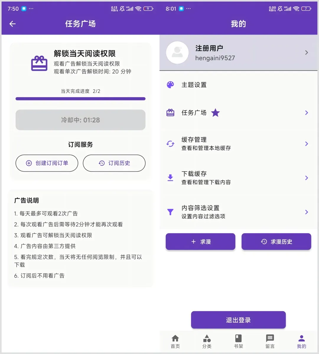 图片[2]黑科技-影视-软件-资源-下载-音乐软件-技术资源COLA漫画 v1.0.11 安卓绿化版 支持iOS+PC网页版黑科技-影视-软件-资源-下载-音乐软件-技术资源YHY科技站