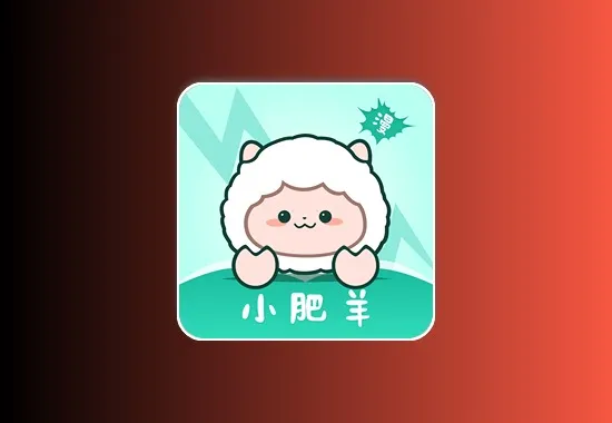 小肥羊漫画 v1.0.3 安卓绿化版黑科技-影视-软件-资源-下载-音乐软件-技术资源YHY科技站