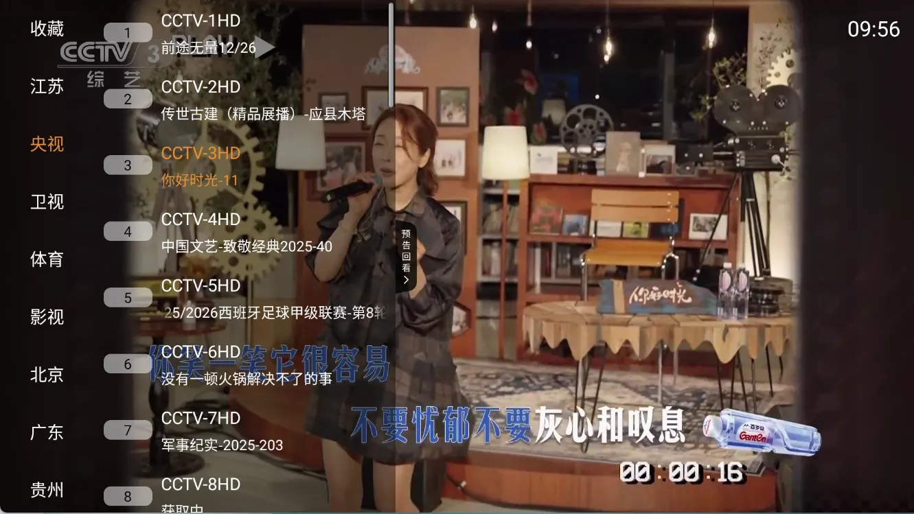 图片[1]黑科技-影视-软件-资源-下载-音乐软件-技术资源飞鸟TV v1.3.2 TV版+内置你懂的频道黑科技-影视-软件-资源-下载-音乐软件-技术资源YHY科技站