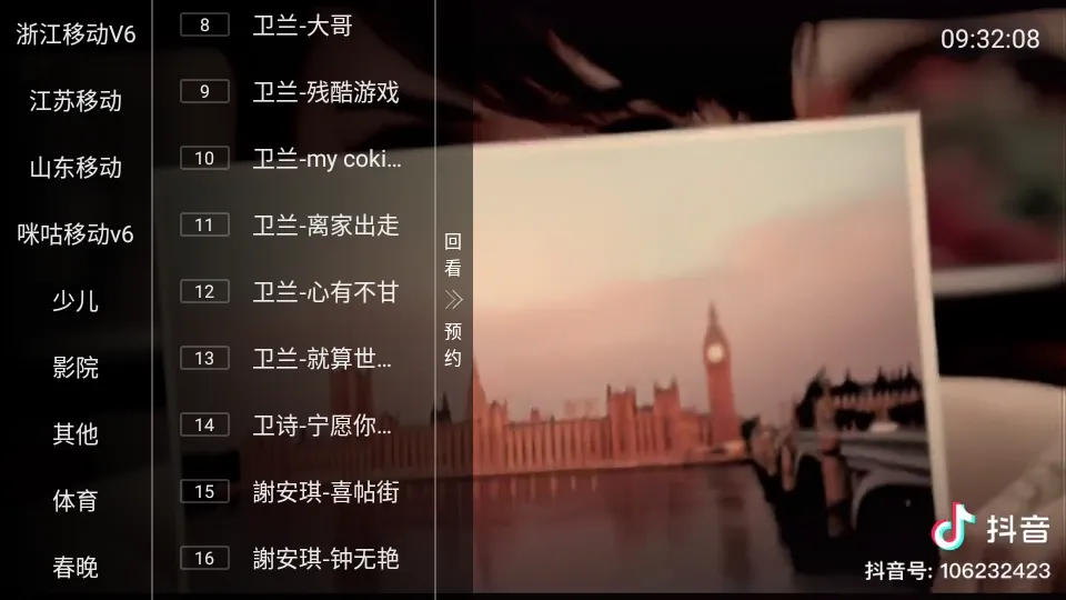 图片[1]黑科技-影视-软件-资源-下载-音乐软件-技术资源电视多TV|内置源电视直播TV，央视、卫视以及地方台频道黑科技-影视-软件-资源-下载-音乐软件-技术资源YHY科技站