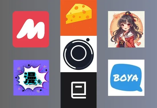 iOS端新上架漫画软件聚合，共计整理7款，汇聚各个平台，包括腐漫黑科技-影视-软件-资源-下载-音乐软件-技术资源YHY科技站
