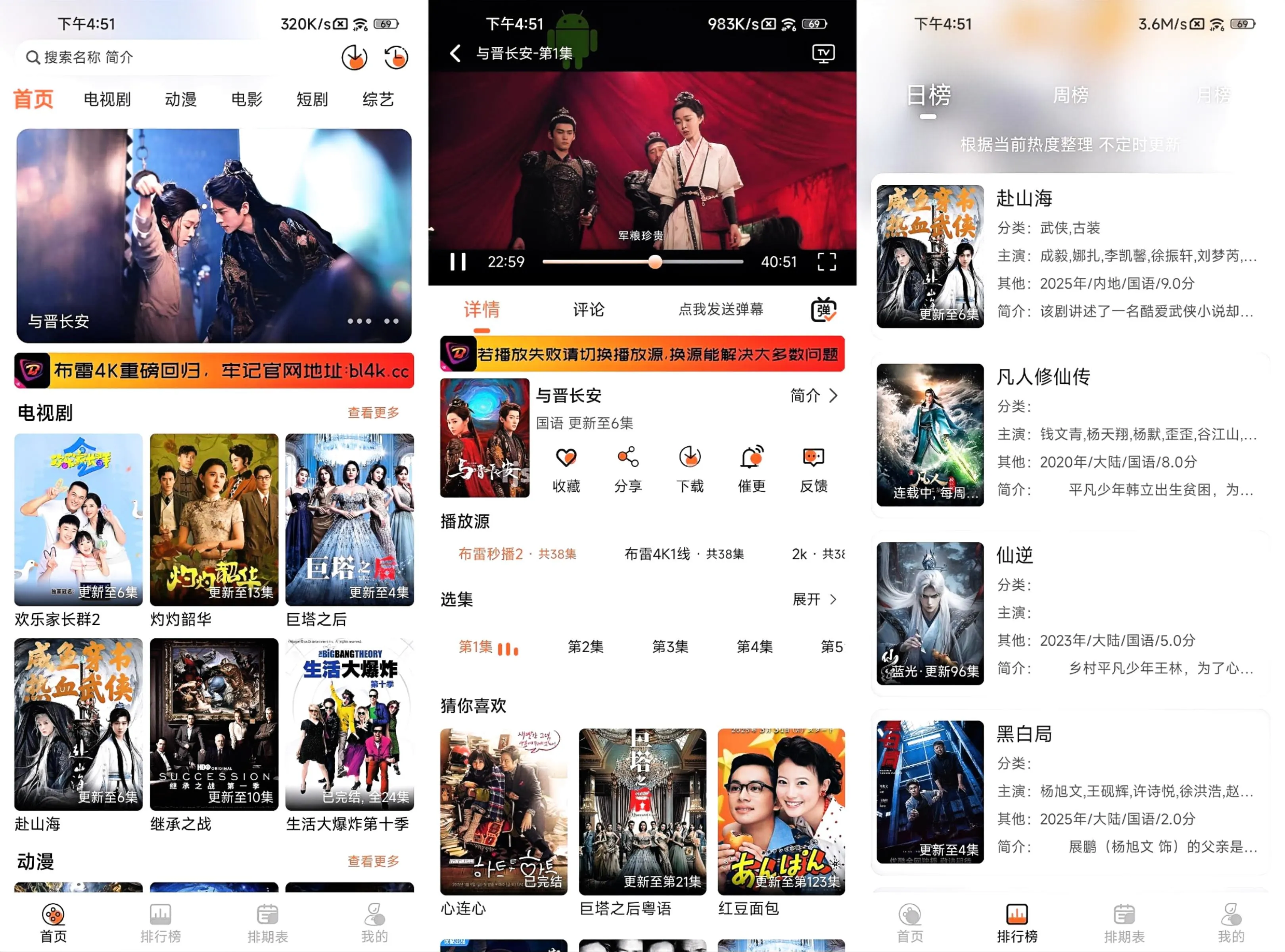 图片[1]黑科技-影视-软件-资源-下载-音乐软件-技术资源【复活】布蕾影城4K 内置4K多线 超清超流畅 去广告纯净版黑科技-影视-软件-资源-下载-音乐软件-技术资源YHY科技站