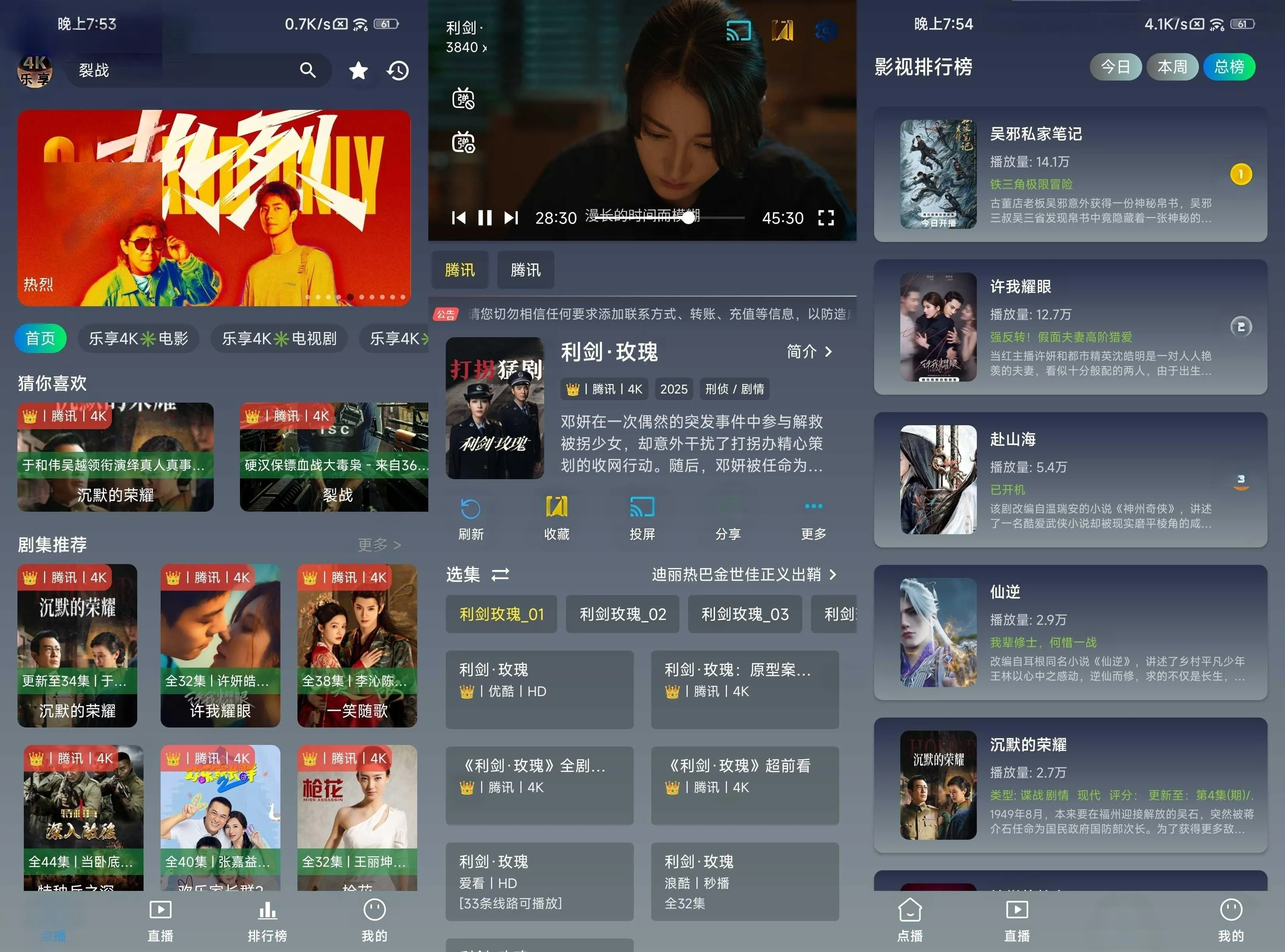 图片[1]黑科技-影视-软件-资源-下载-音乐软件-技术资源乐享4K手机版 v3.0.4 去广告 内置独家4K线路 绿豆UI9.0黑科技-影视-软件-资源-下载-音乐软件-技术资源YHY科技站