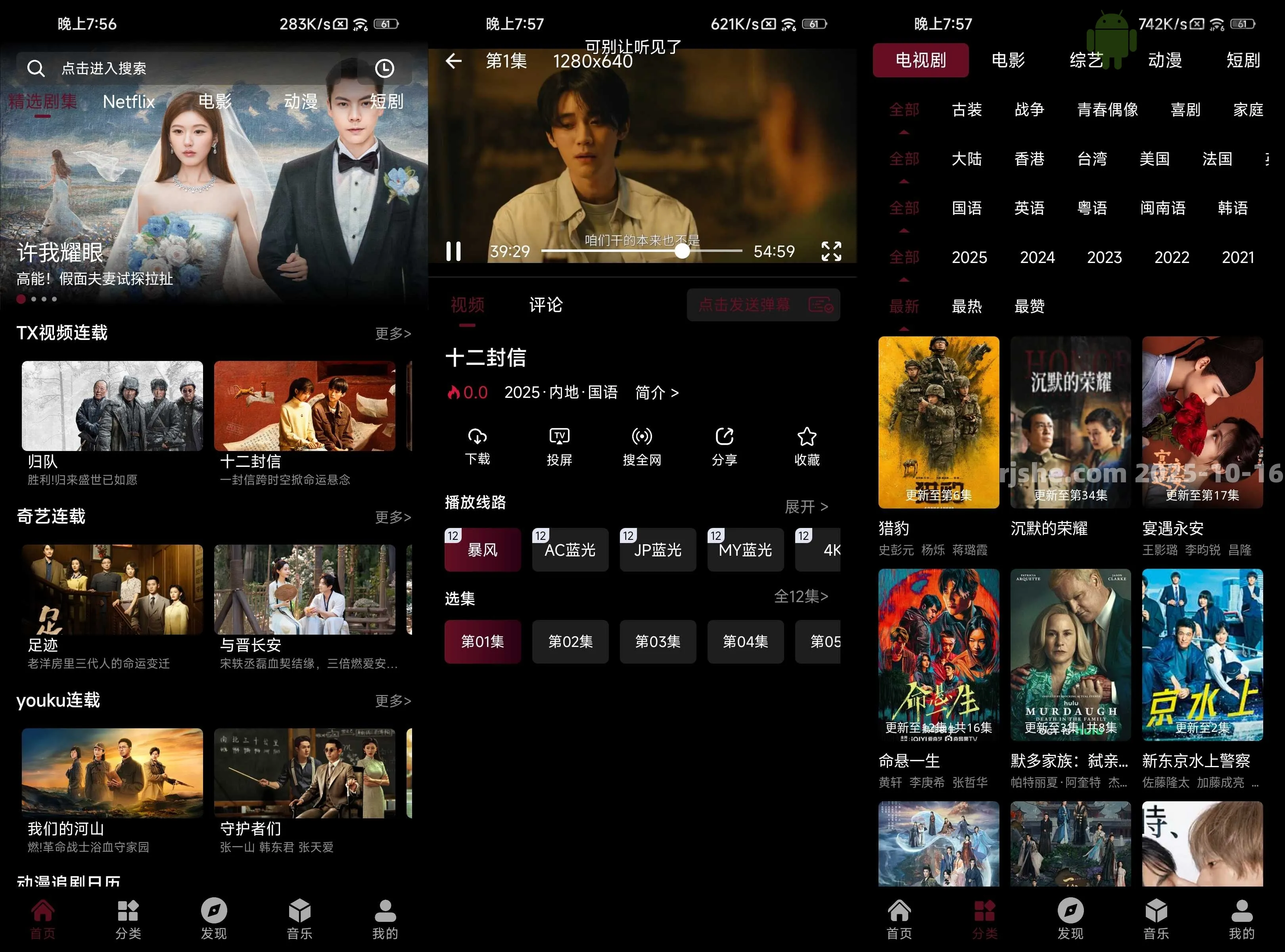 图片[1]黑科技-影视-软件-资源-下载-音乐软件-技术资源咕噜映画丨安卓端4K追剧观影，内置线路，界面UI酷炫，支持音乐功能黑科技-影视-软件-资源-下载-音乐软件-技术资源YHY科技站
