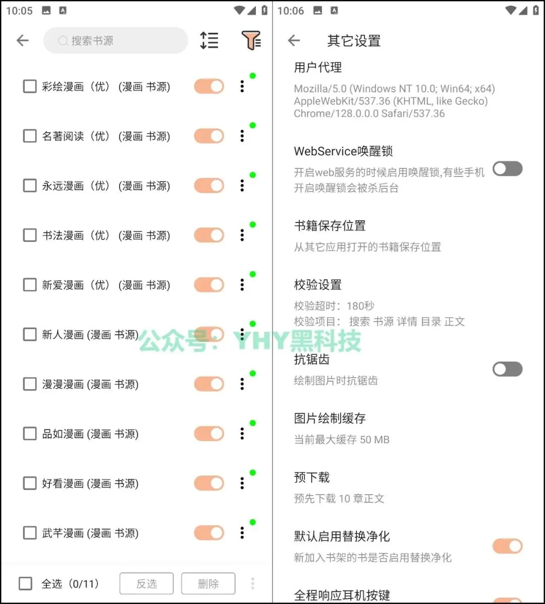 图片[1]黑科技-影视-软件-资源-下载-音乐软件-技术资源漫画屋 v1.3.3(133) 安卓绿化版 内置多条漫画源黑科技-影视-软件-资源-下载-音乐软件-技术资源YHY科技站