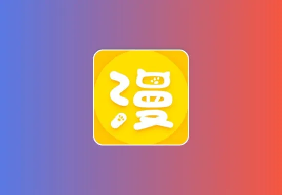 漫画屋 v1.3.3(133) 安卓绿化版 内置多条漫画源黑科技-影视-软件-资源-下载-音乐软件-技术资源YHY科技站