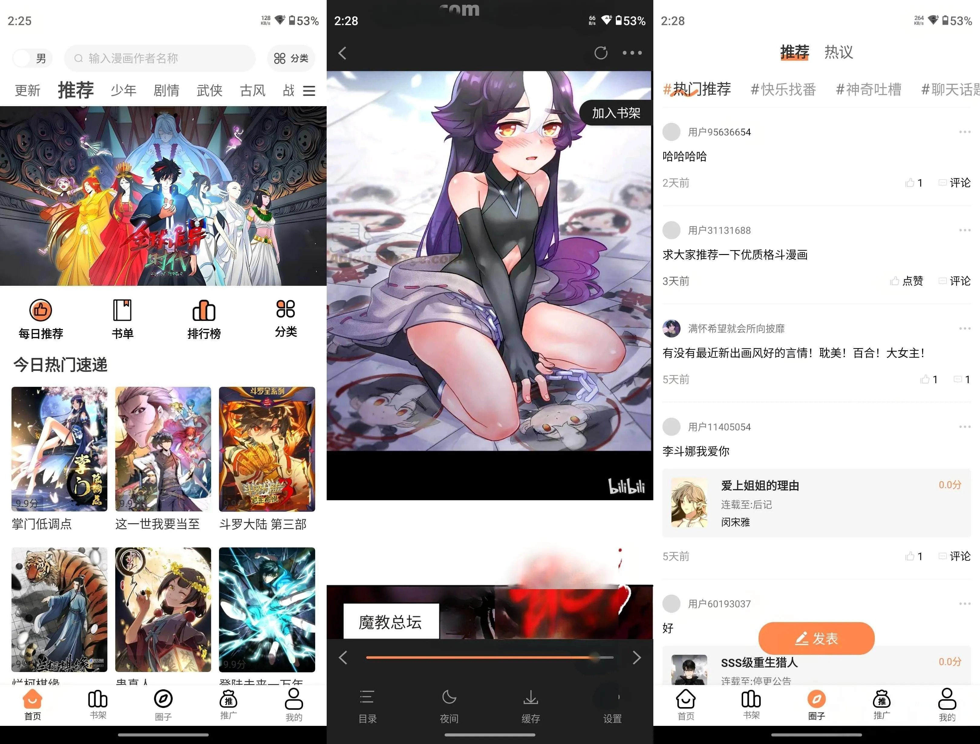 图片[1]黑科技-影视-软件-资源-下载-音乐软件-技术资源轻漫岛 v2.0.0 去广告 漫画神器黑科技-影视-软件-资源-下载-音乐软件-技术资源YHY科技站
