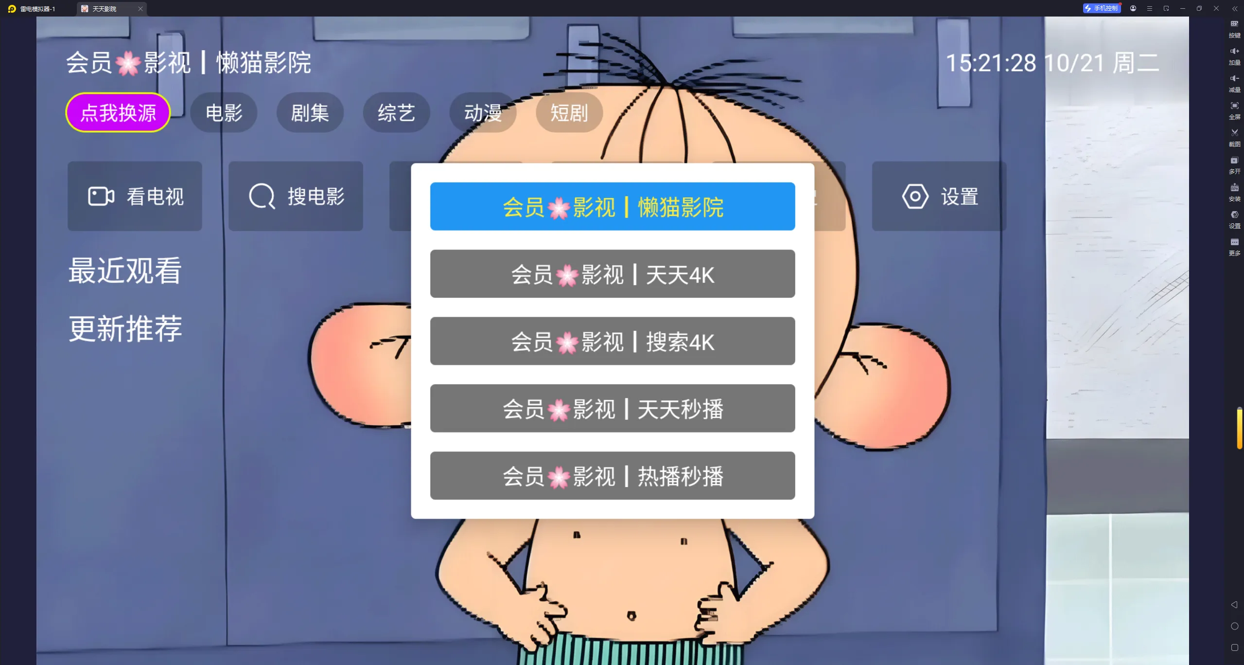 图片[1]黑科技-影视-软件-资源-下载-音乐软件-技术资源影院TV丨内置4K线路解析，免网盘配置，畅看4K影视，秒播超清，影视魔改内置超清直播黑科技-影视-软件-资源-下载-音乐软件-技术资源YHY科技站