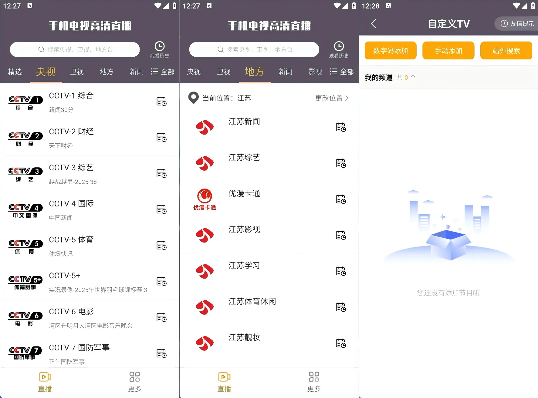 图片[1]黑科技-影视-软件-资源-下载-音乐软件-技术资源电视直播丨手机竖屏超清电视直播，央卫及地方支持画质超清流畅黑科技-影视-软件-资源-下载-音乐软件-技术资源YHY科技站