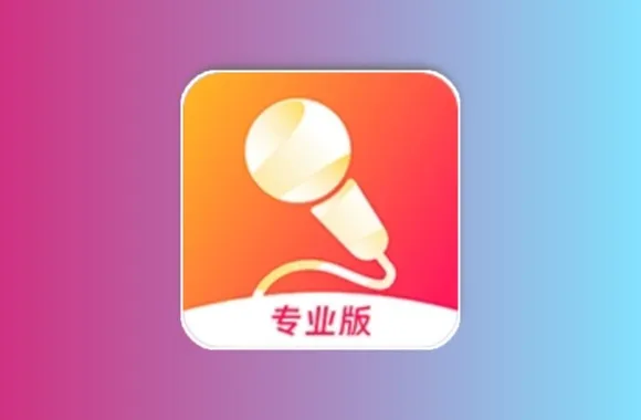 雷石K歌 v3.1.5.0 TV绿化版 已破解会员 全部功能畅享黑科技-影视-软件-资源-下载-音乐软件-技术资源YHY科技站