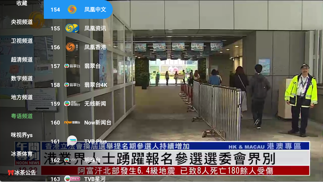 图片[2]黑科技-影视-软件-资源-下载-音乐软件-技术资源蜂巢直播TV v6.6.9 TV版 内置超清TV直播源 画质好 秒加载 不挑网络黑科技-影视-软件-资源-下载-音乐软件-技术资源YHY科技站