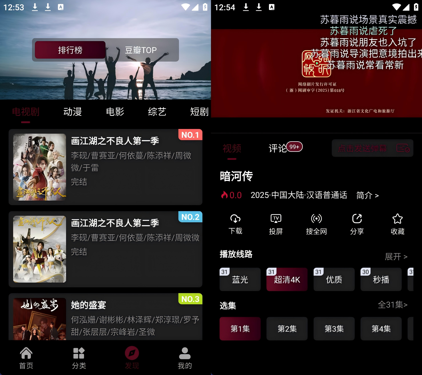 图片[1]黑科技-影视-软件-资源-下载-音乐软件-技术资源爱看影视 v4.3.6(436) 安卓绿化版 内置多条线路 已破解VIP黑科技-影视-软件-资源-下载-音乐软件-技术资源YHY科技站