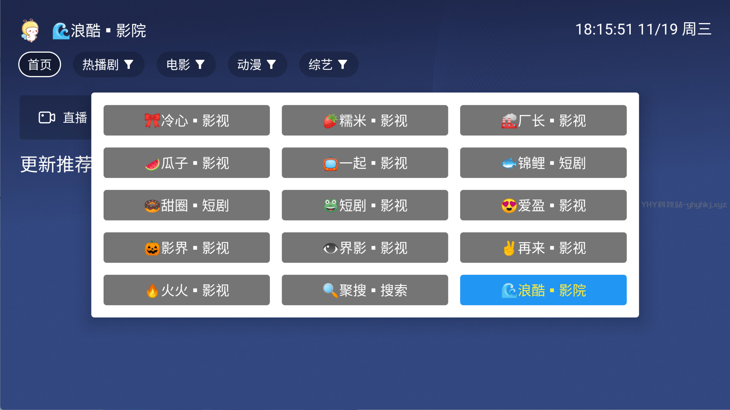 图片[1]黑科技-影视-软件-资源-下载-音乐软件-技术资源OK影视魔改丨内置超清直播线路，港澳弯弯频道，点播均为解析线路黑科技-影视-软件-资源-下载-音乐软件-技术资源YHY科技站