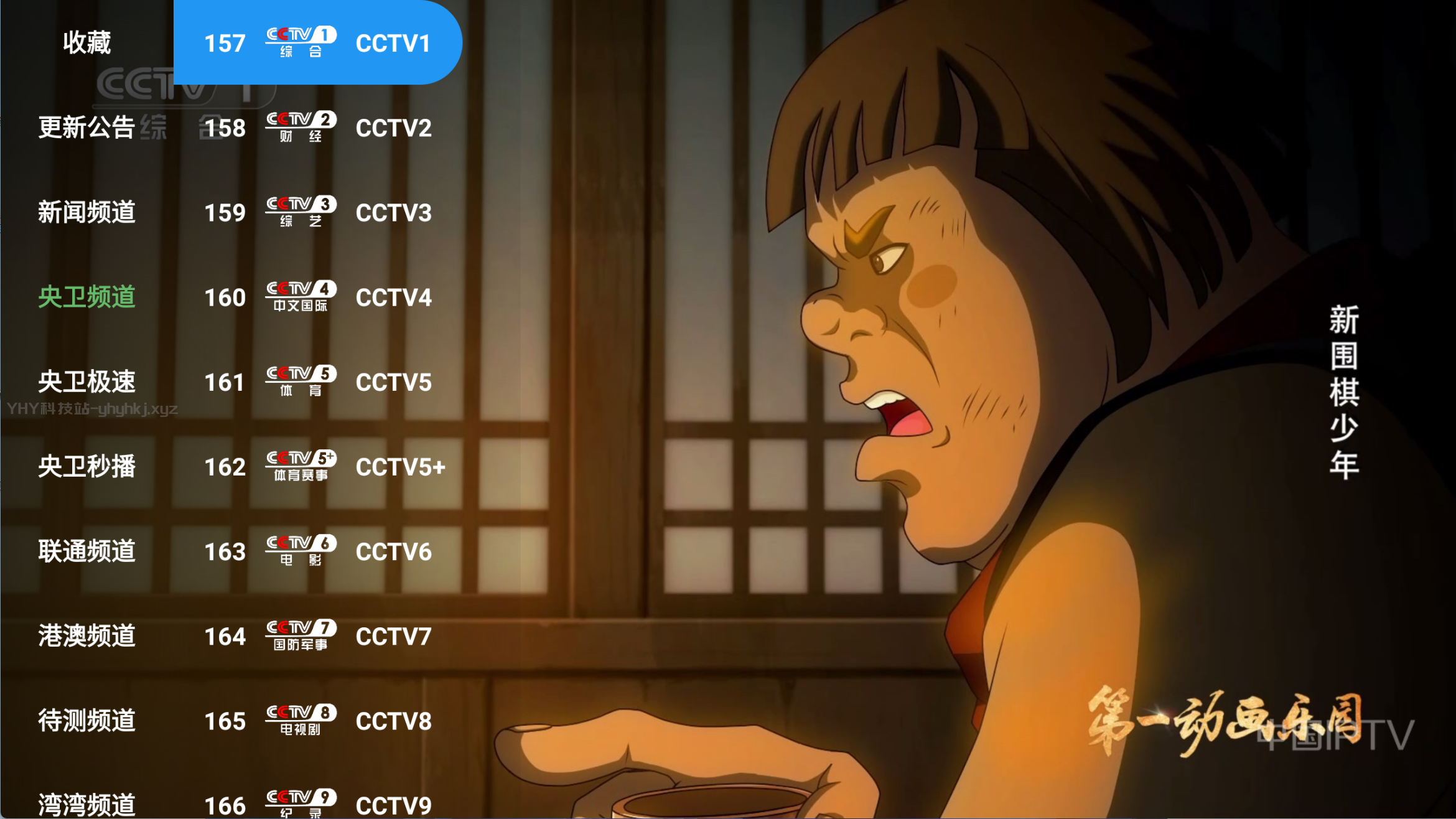 图片[3]黑科技-影视-软件-资源-下载-音乐软件-技术资源OK影视魔改丨内置超清直播线路，港澳弯弯频道，点播均为解析线路黑科技-影视-软件-资源-下载-音乐软件-技术资源YHY科技站