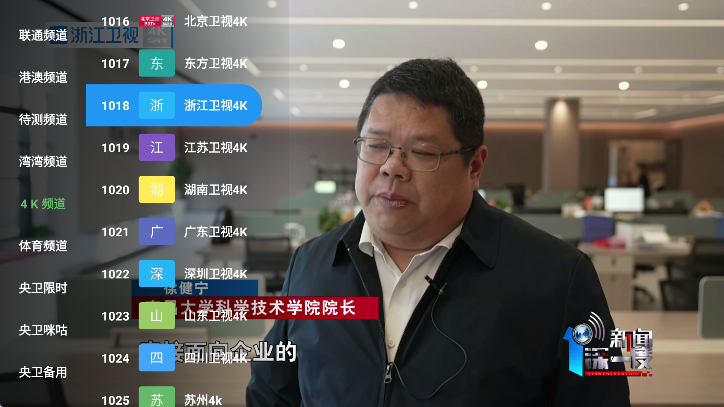 图片[4]黑科技-影视-软件-资源-下载-音乐软件-技术资源OK影视魔改丨内置超清直播线路，港澳弯弯频道，点播均为解析线路黑科技-影视-软件-资源-下载-音乐软件-技术资源YHY科技站