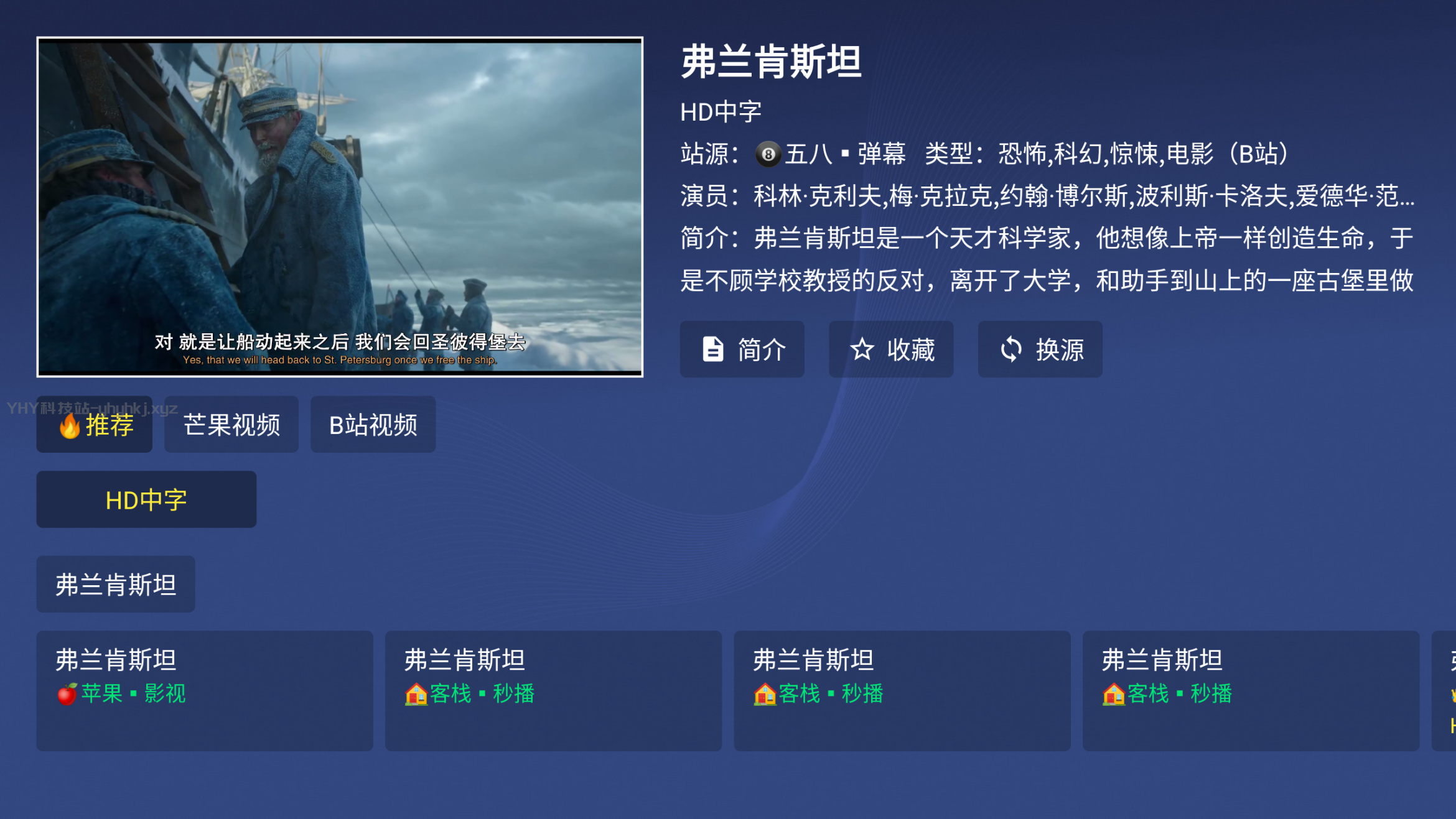 图片[2]黑科技-影视-软件-资源-下载-音乐软件-技术资源OK影视魔改丨内置超清直播线路，港澳弯弯频道，点播均为解析线路黑科技-影视-软件-资源-下载-音乐软件-技术资源YHY科技站