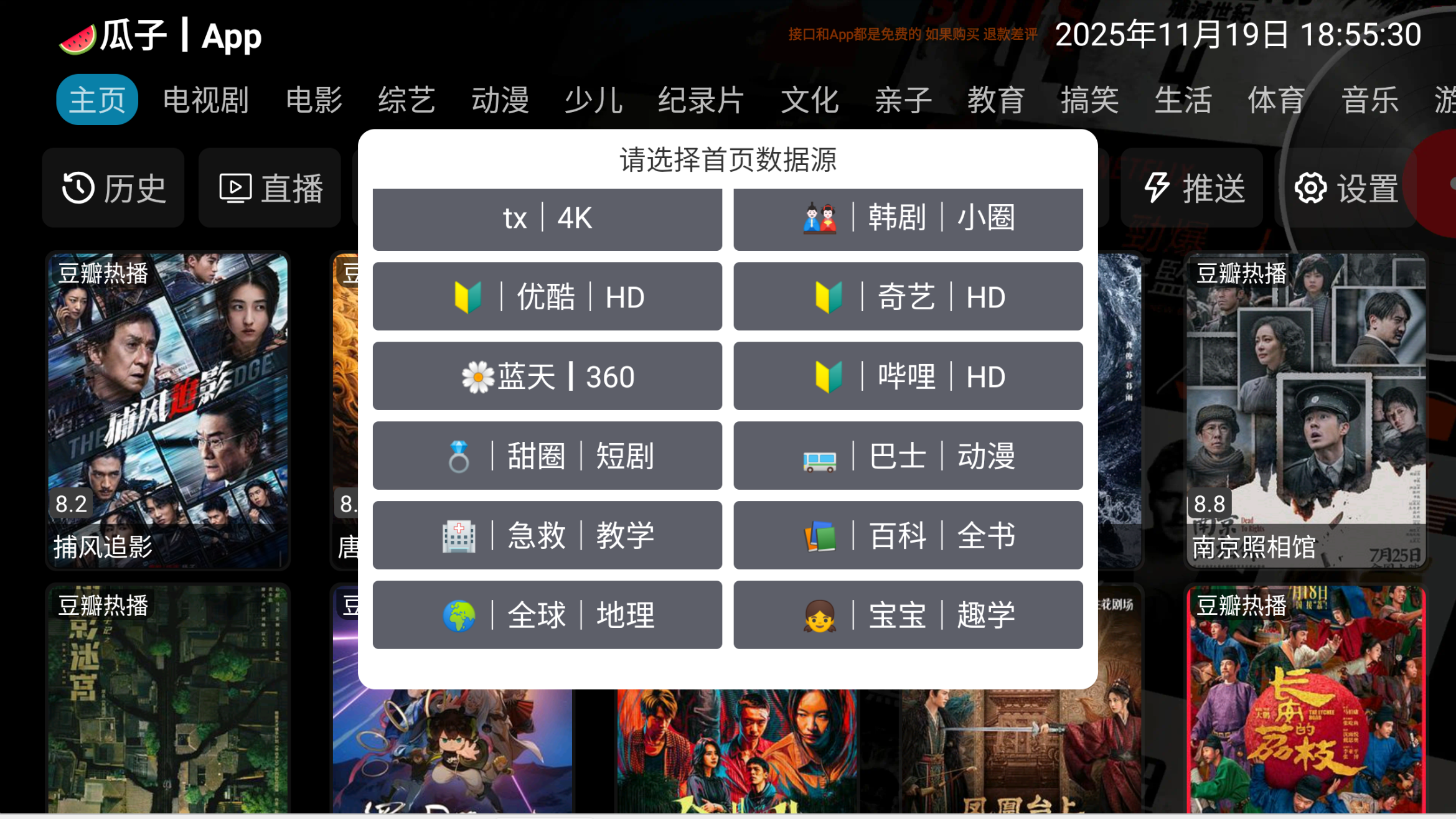图片[2]黑科技-影视-软件-资源-下载-音乐软件-技术资源蓝天白云v6.1.6 | 影视仓清爽内置源，EPG节目单开机即显黑科技-影视-软件-资源-下载-音乐软件-技术资源YHY科技站